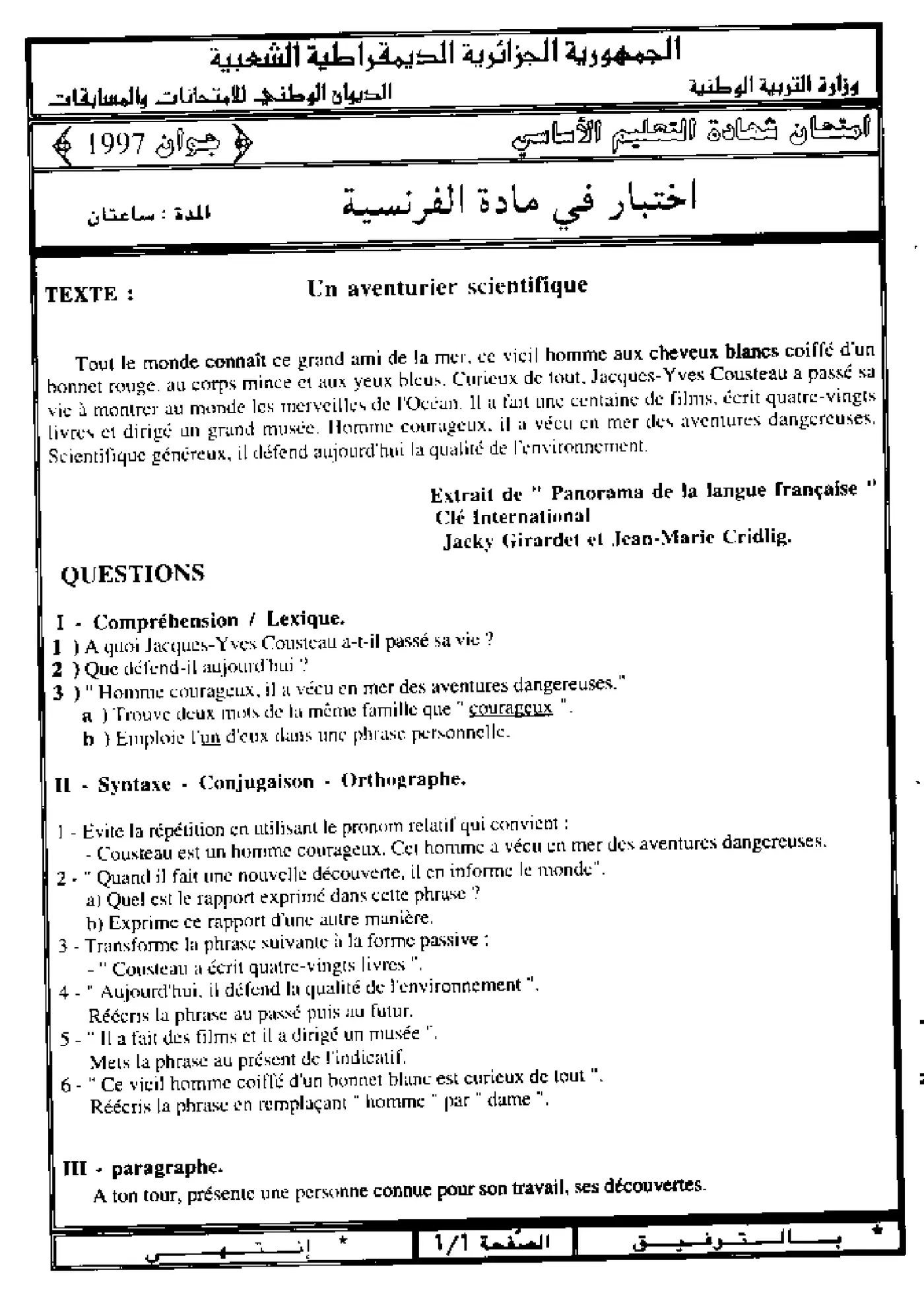 الصفحة 1 من 2