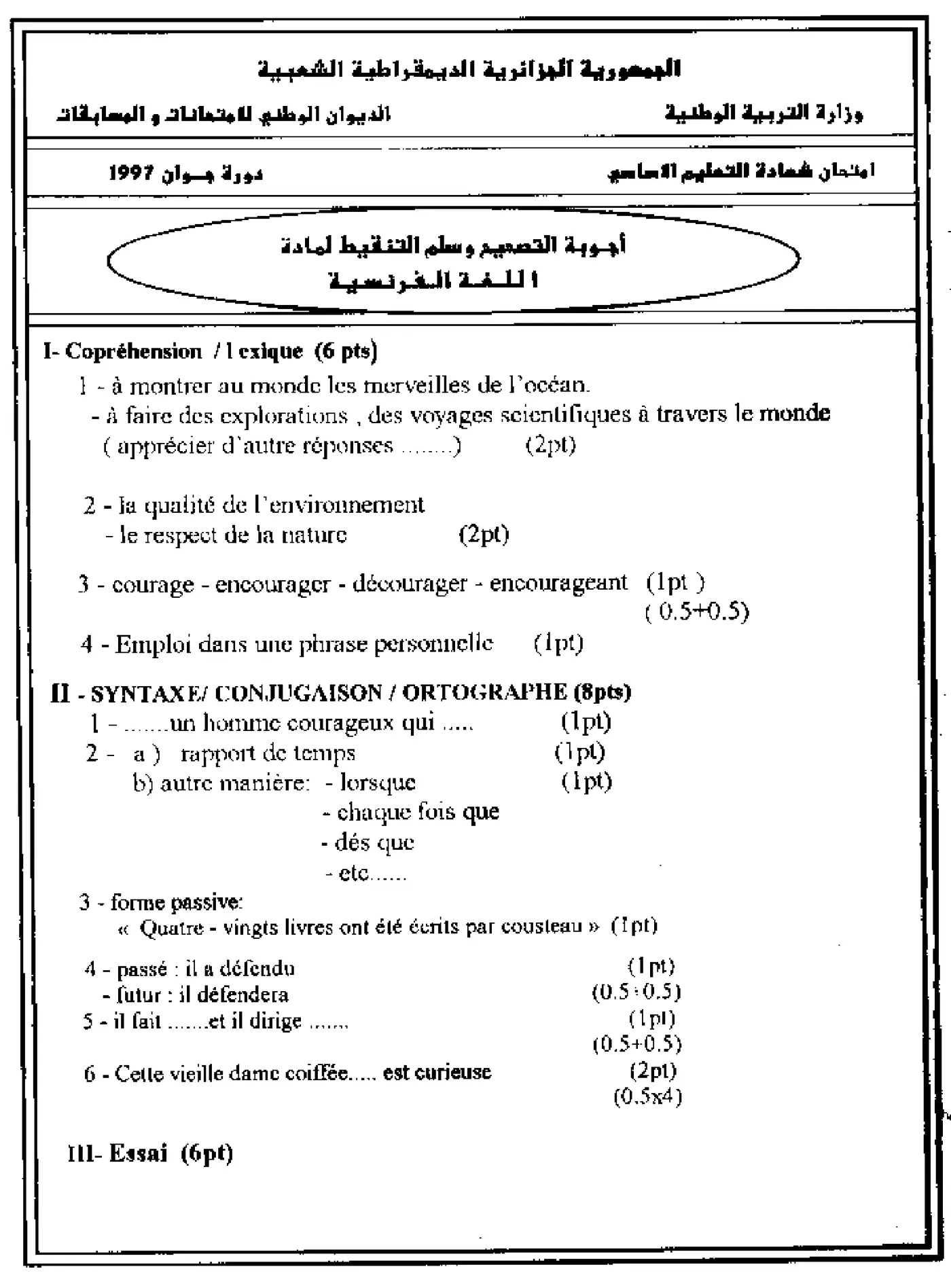الصفحة 2 من 2