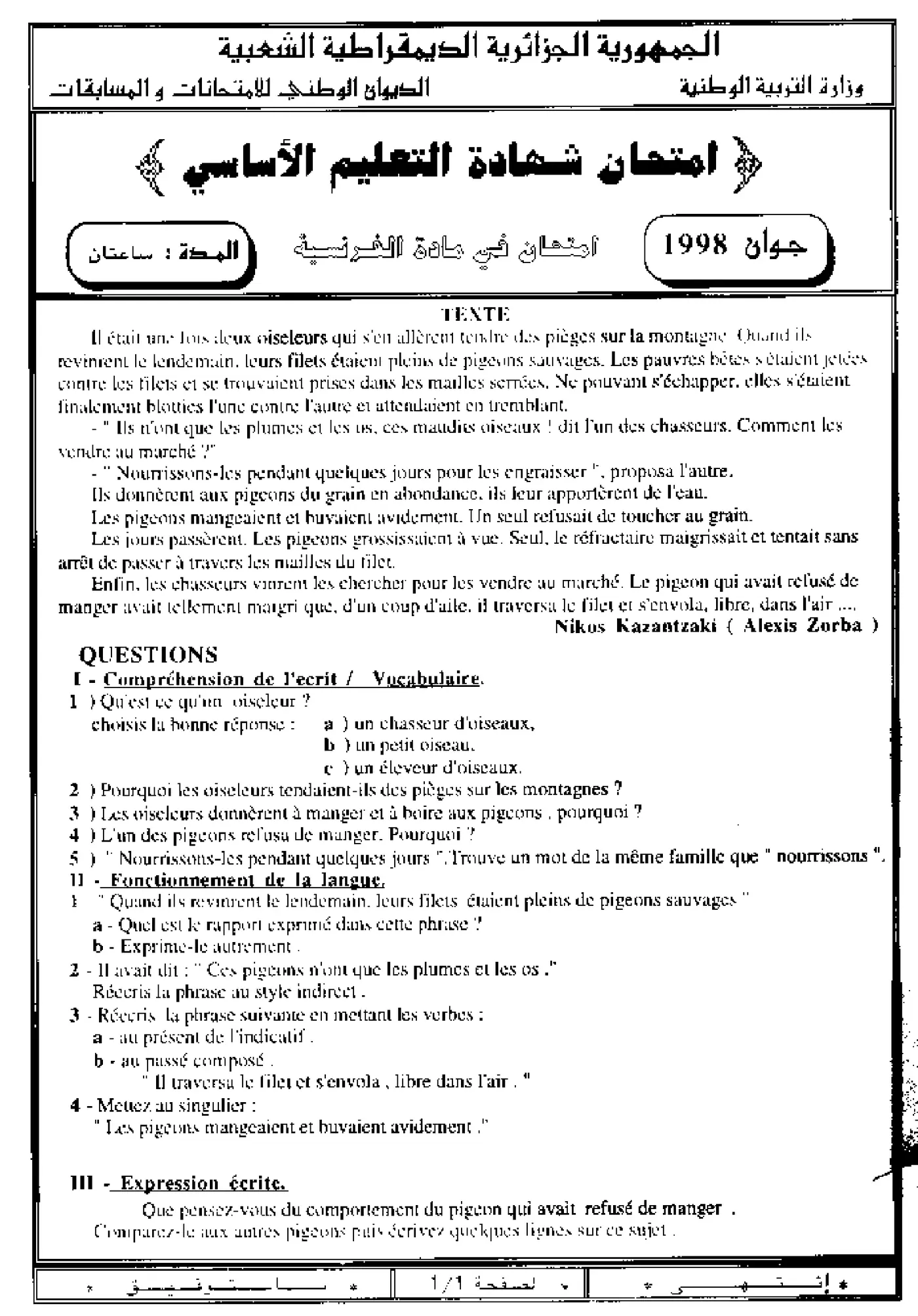 الصفحة 1 من 1