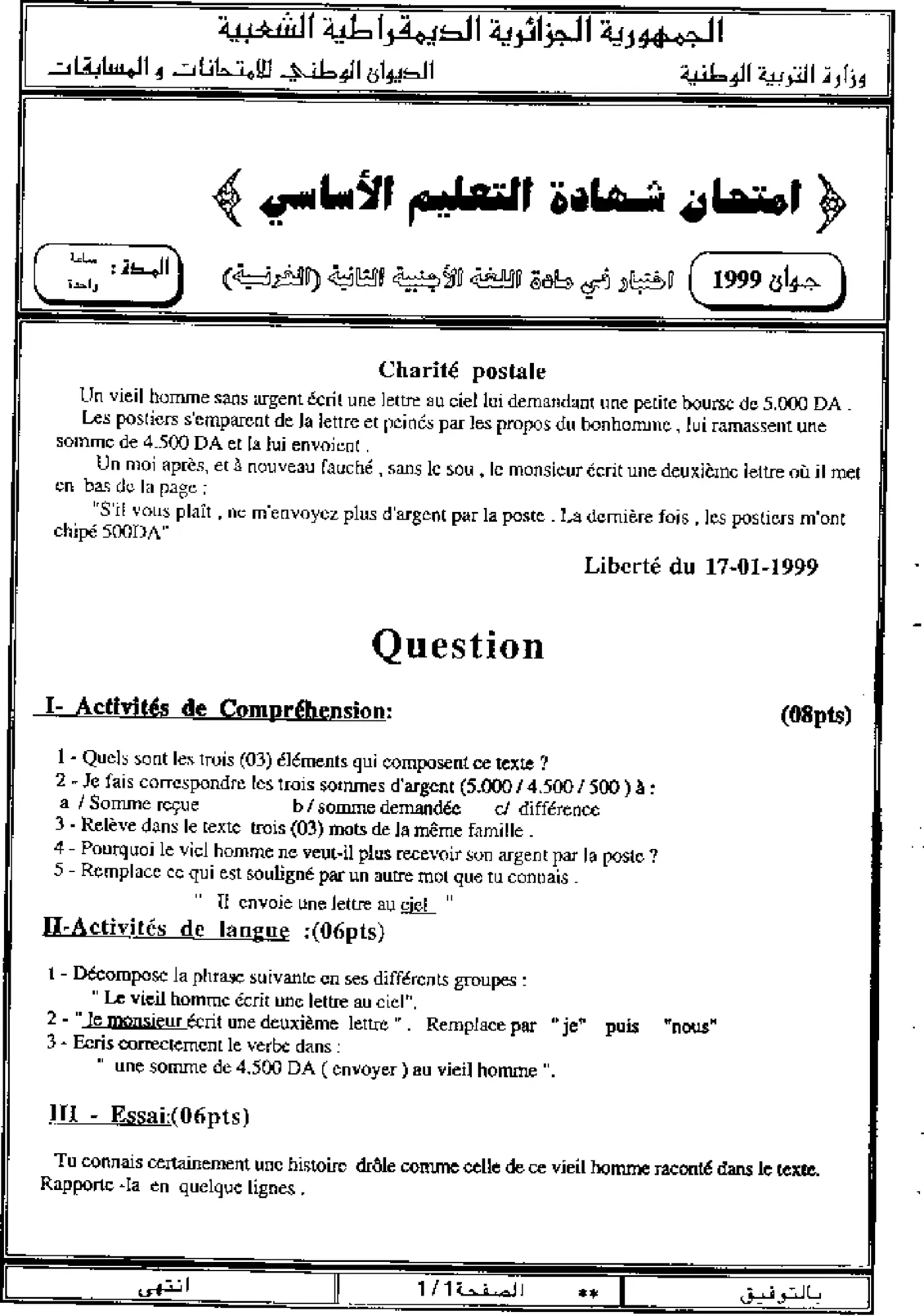الصفحة 1 من 2