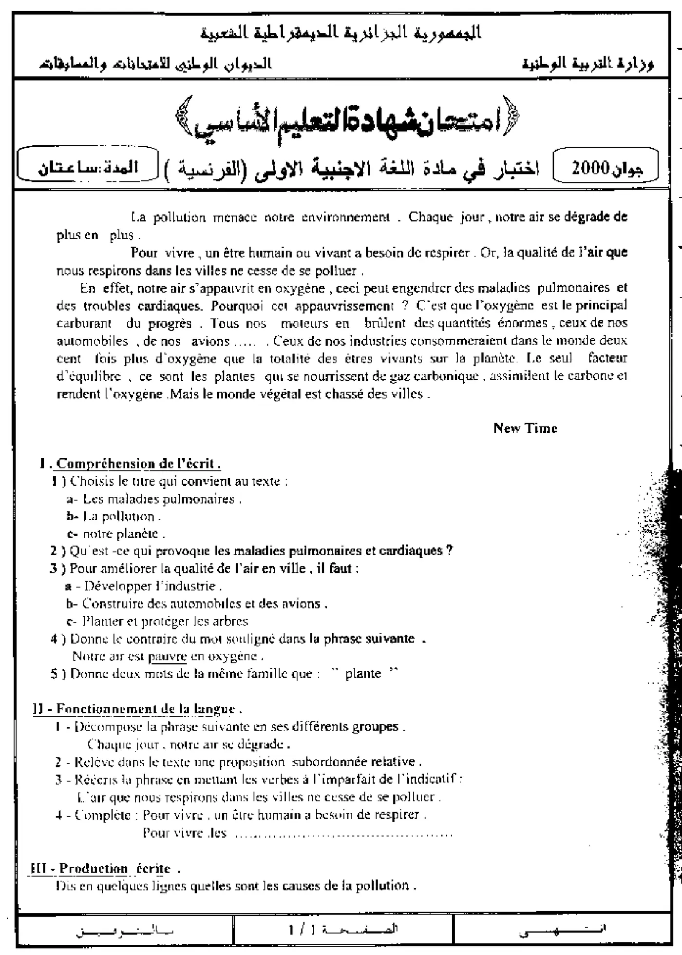الصفحة 1 من 2
