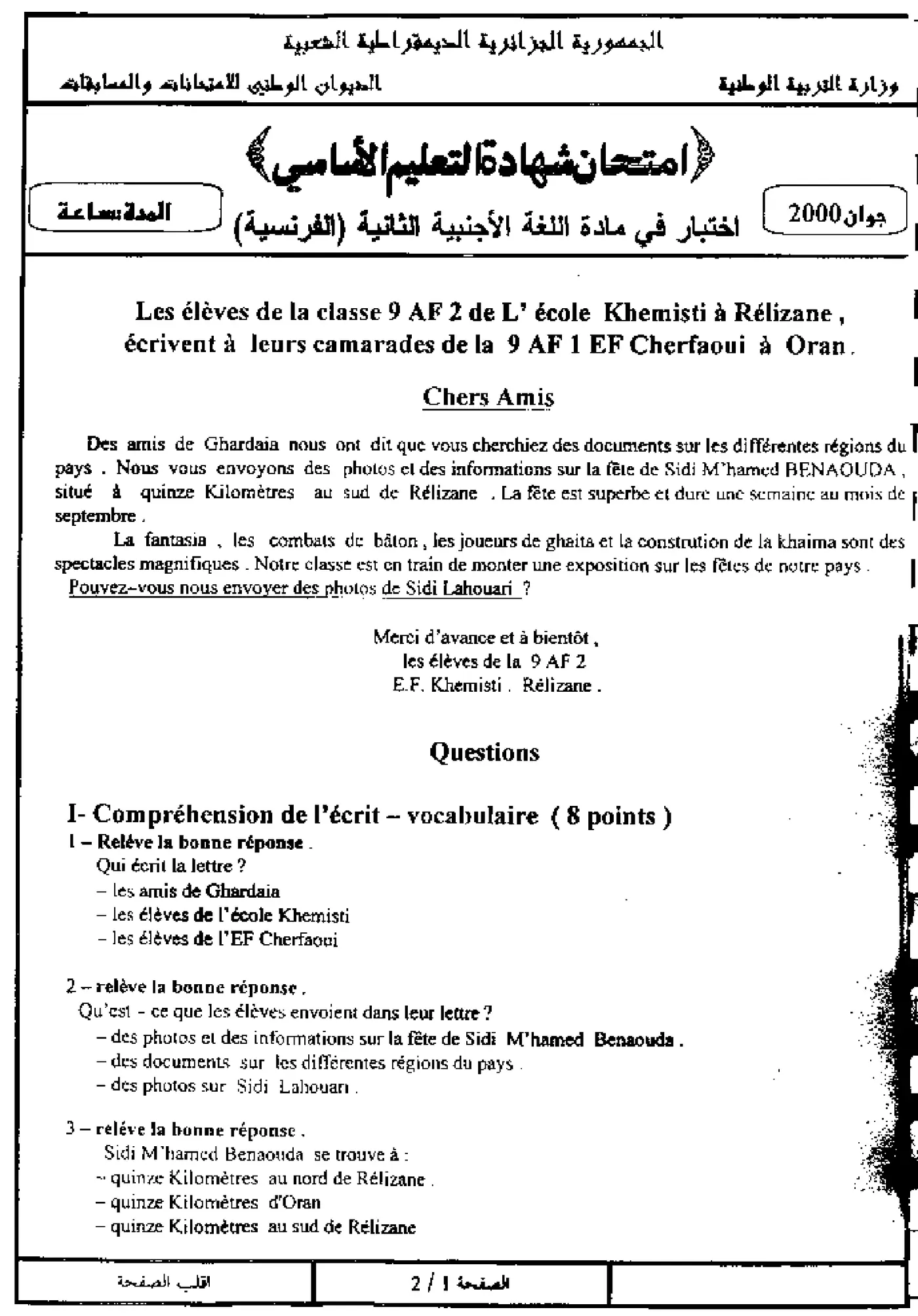الصفحة 1 من 2