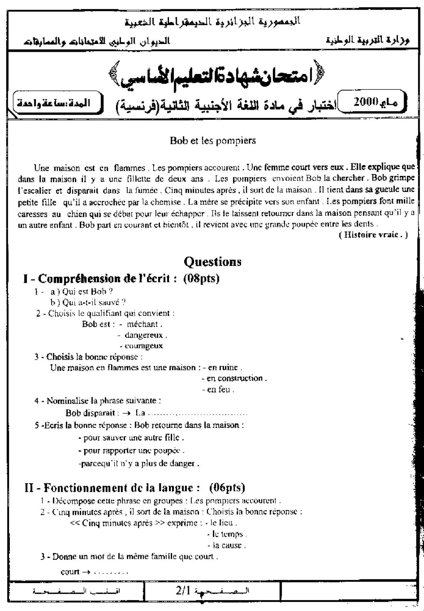 الصفحة 1 من 3
