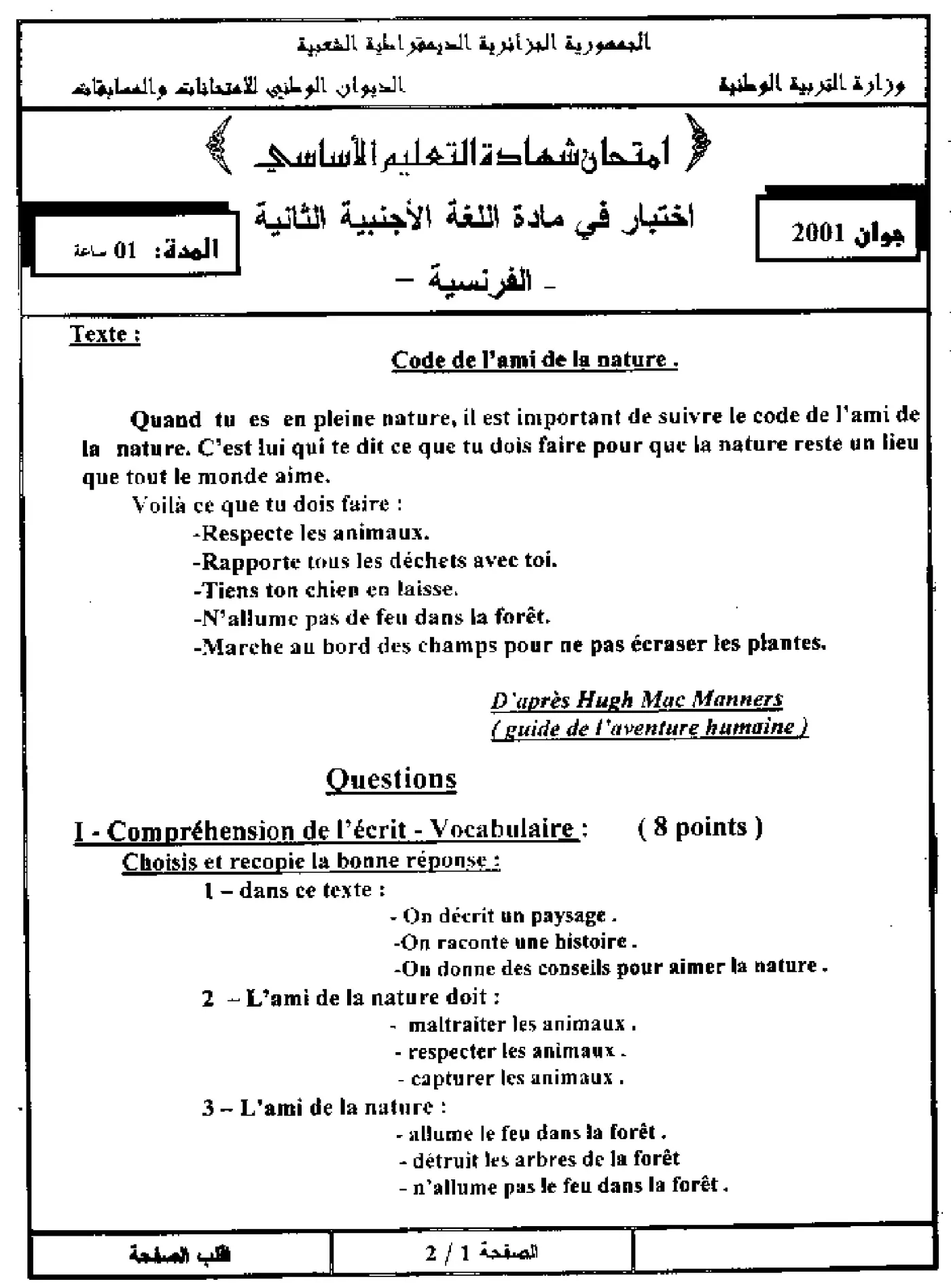 الصفحة 1 من 4