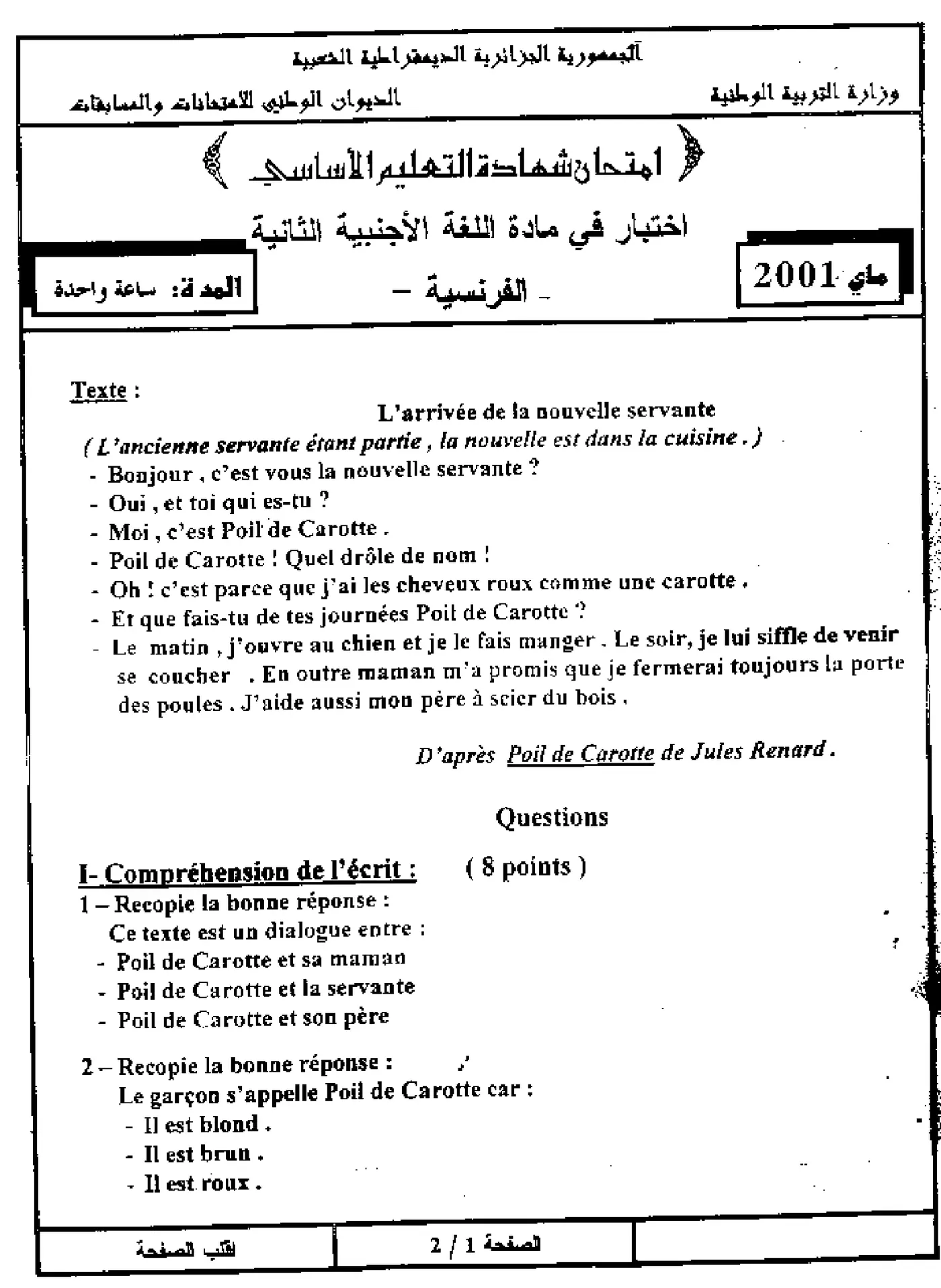 الصفحة 1 من 4