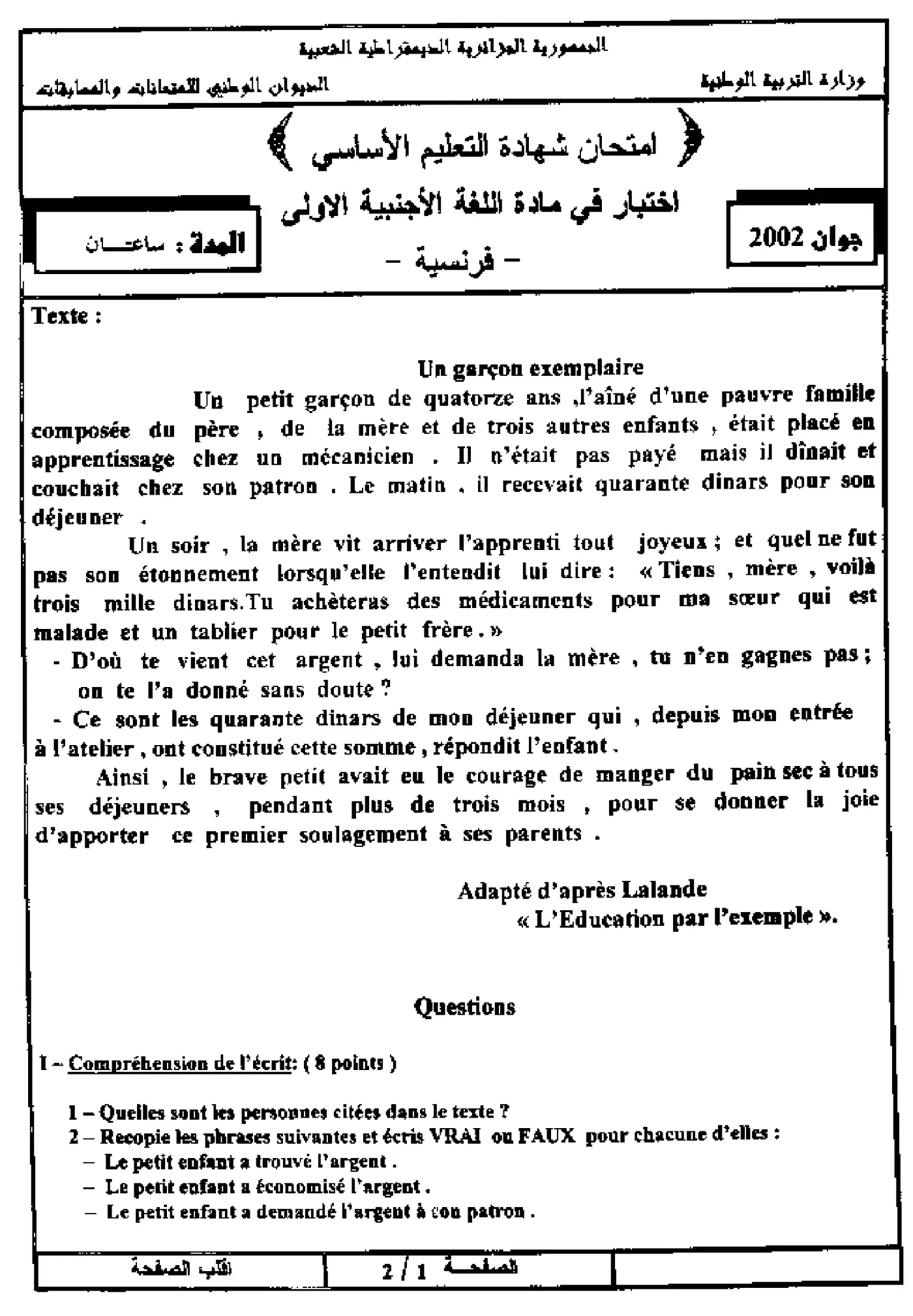 الصفحة 1 من 3