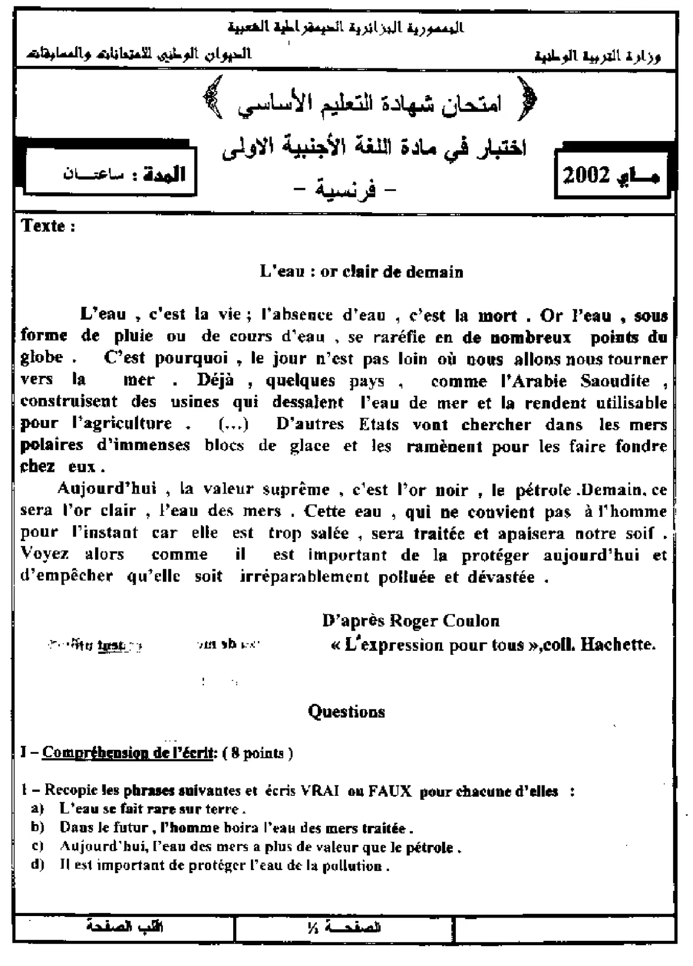 الصفحة 1 من 3