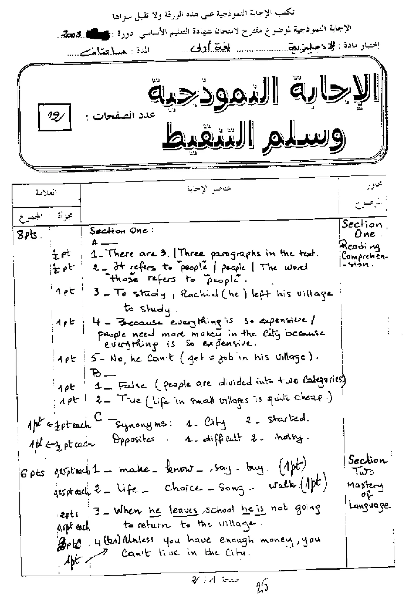 الصفحة 3 من 4
