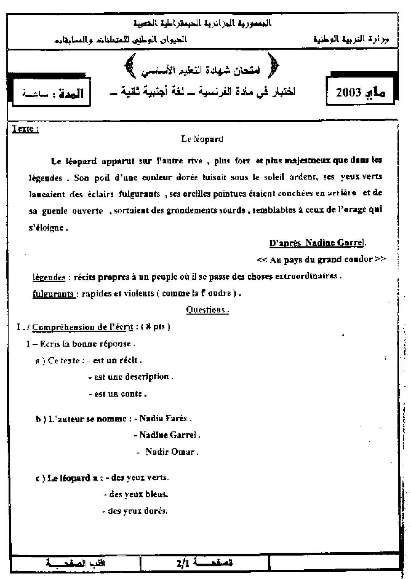 الصفحة 1 من 4