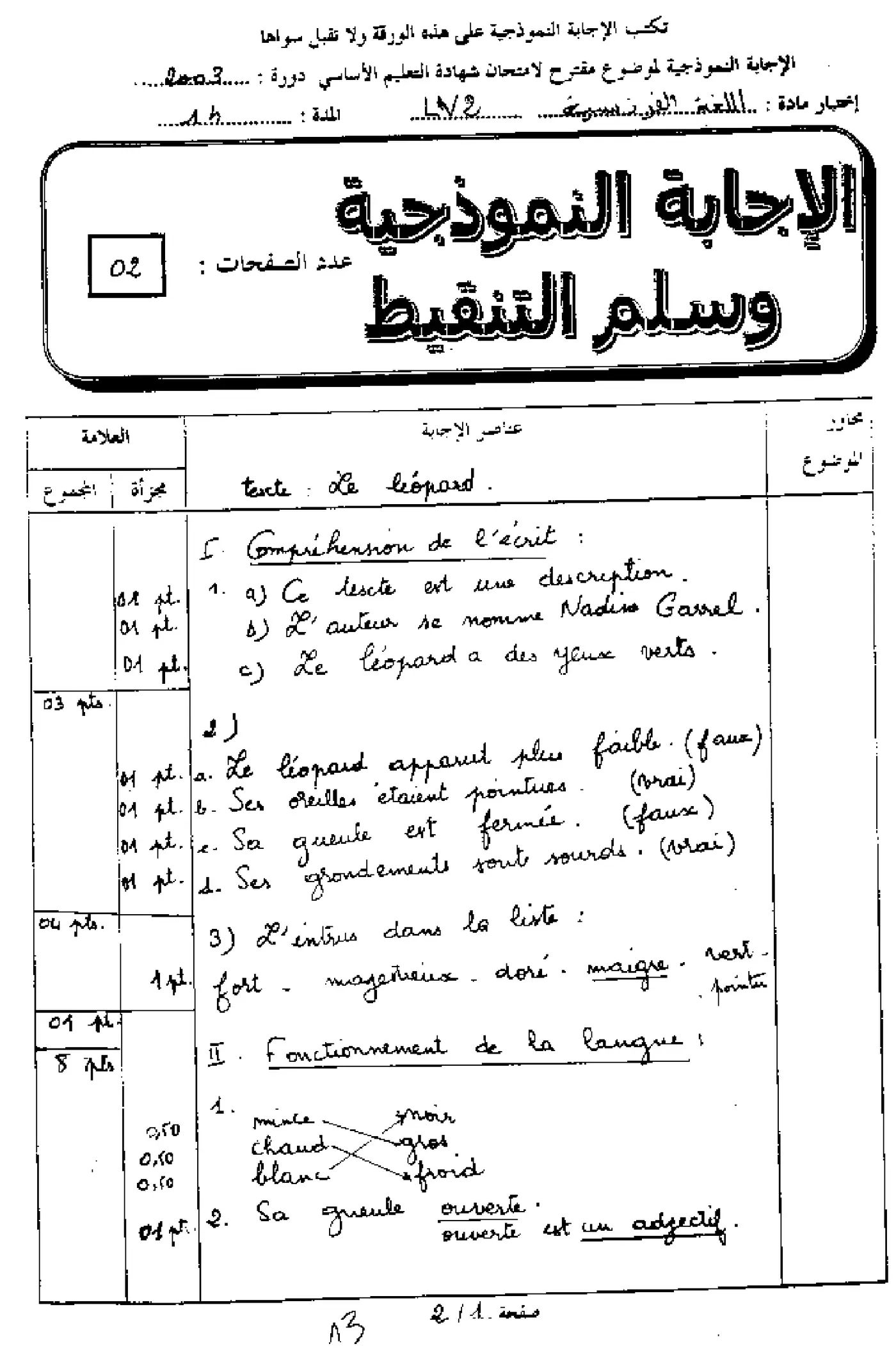 الصفحة 3 من 4
