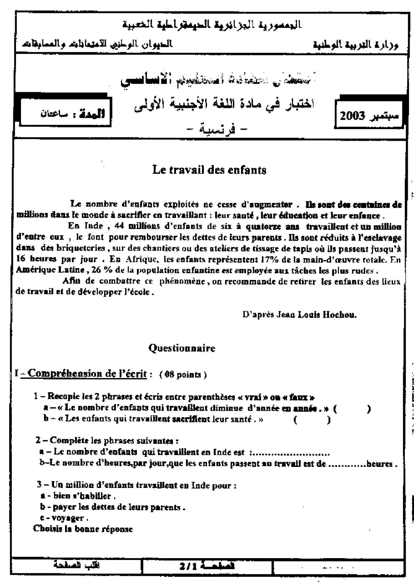 الصفحة 1 من 2