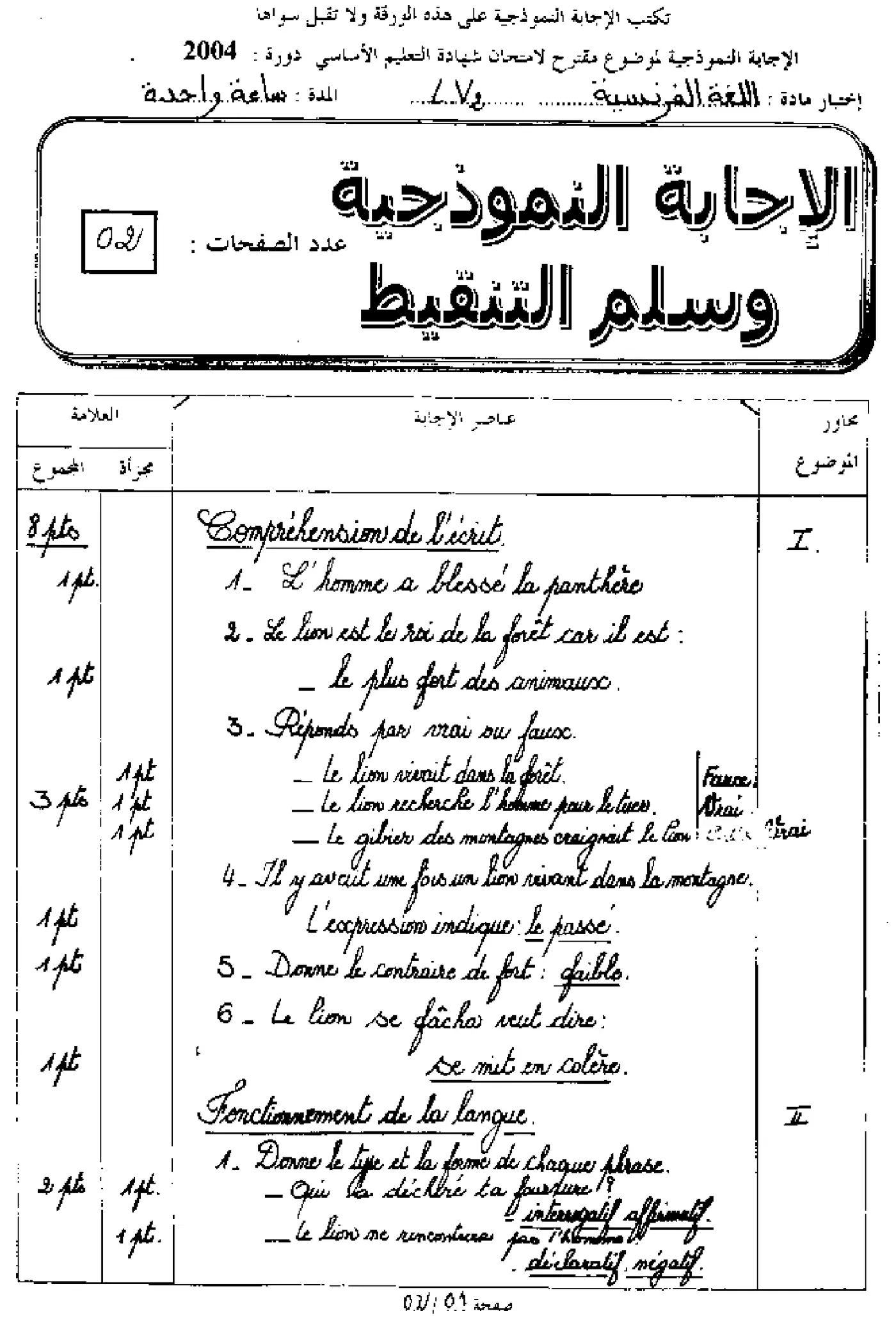 الصفحة 3 من 4