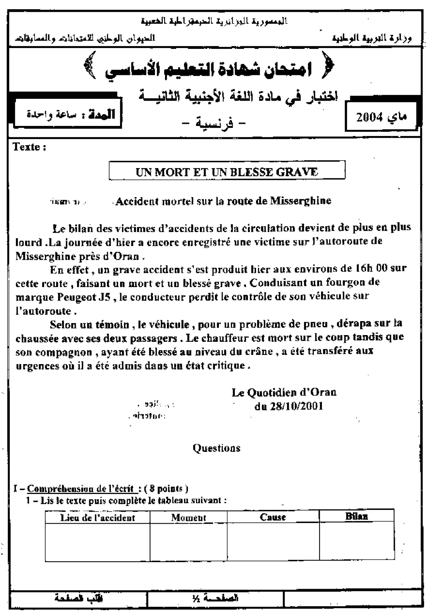 الصفحة 1 من 3