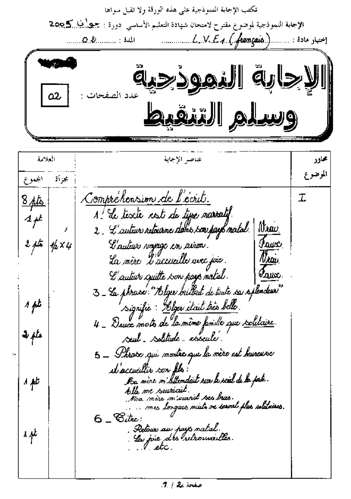 الصفحة 3 من 4
