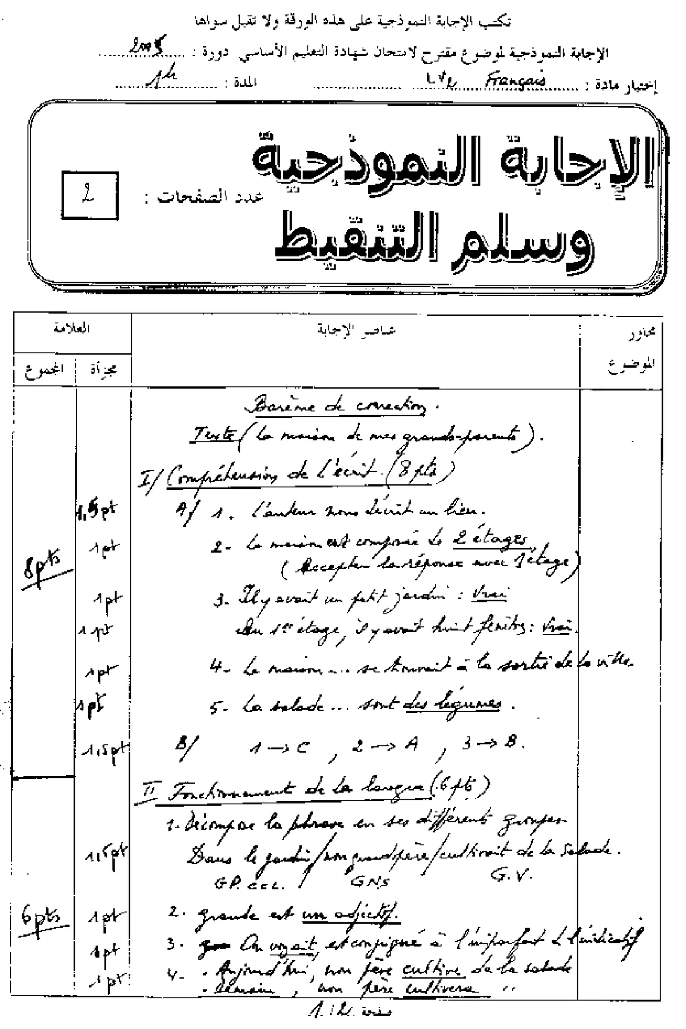 الصفحة 3 من 4