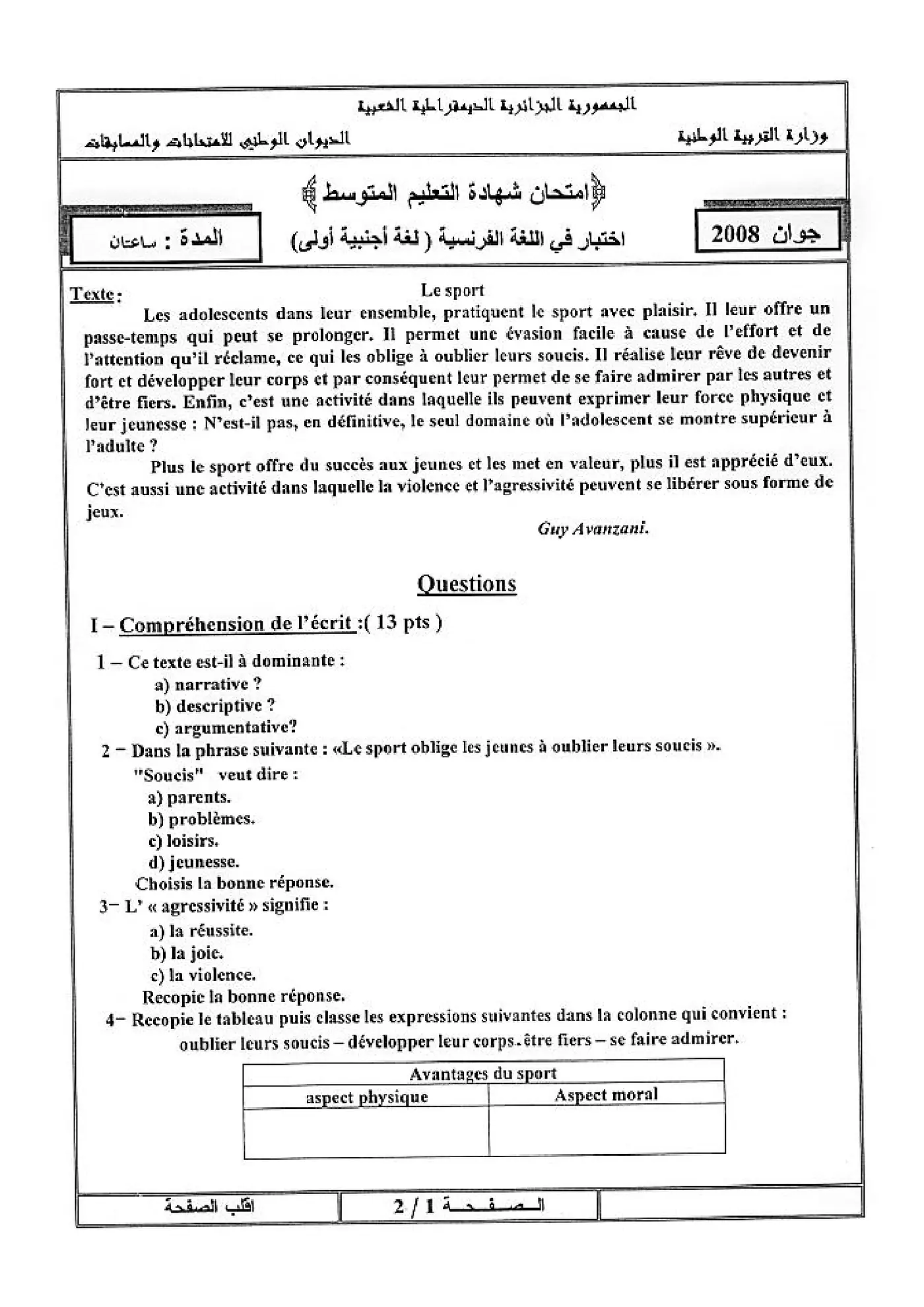 الصفحة 1 من 2