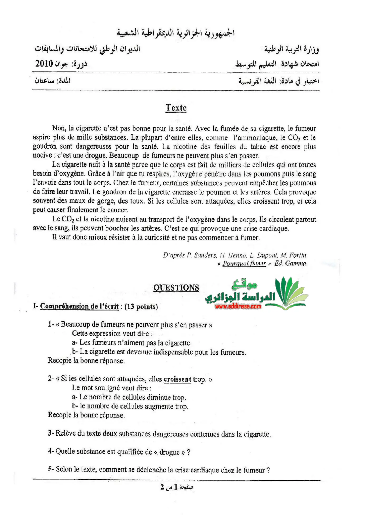 الصفحة 1 من 2