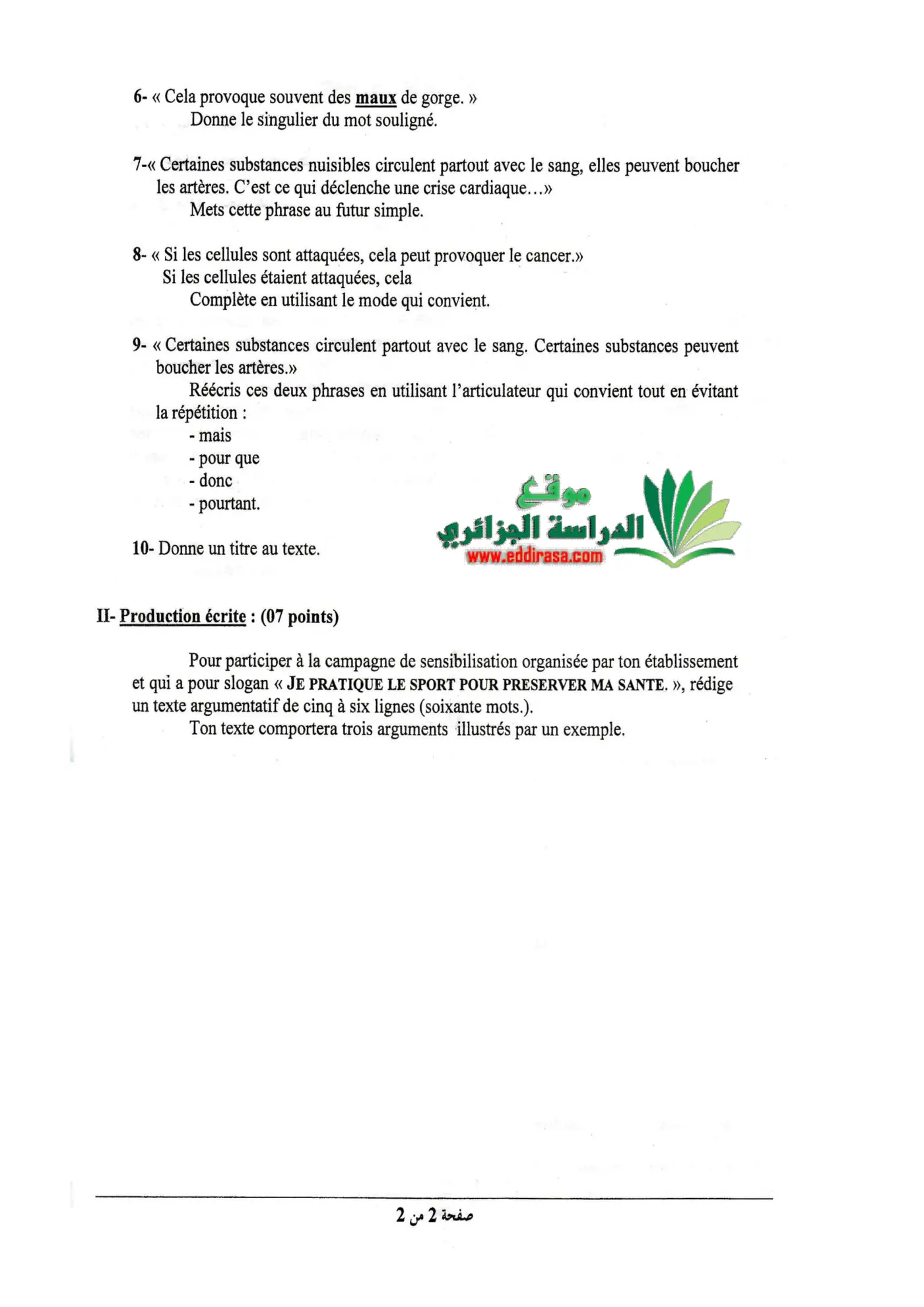 الصفحة 2 من 2