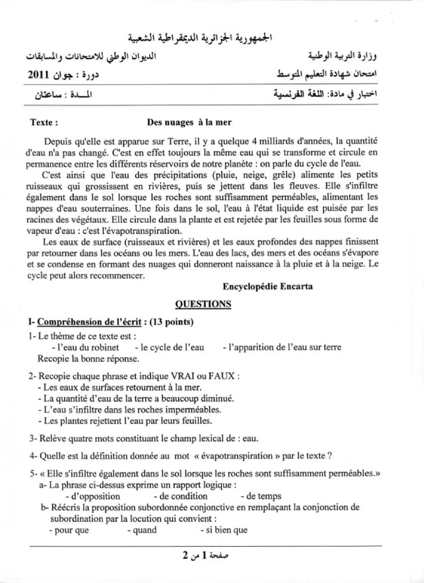 الصفحة 1 من 2