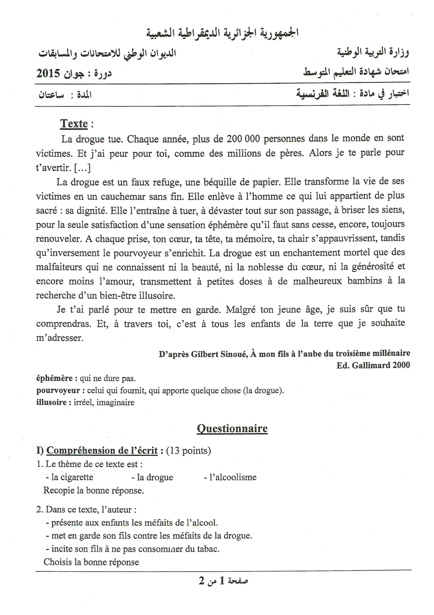 الصفحة 1 من 2