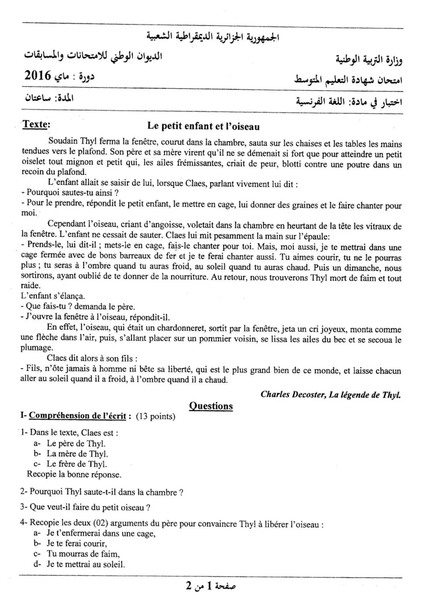 الصفحة 1 من 2