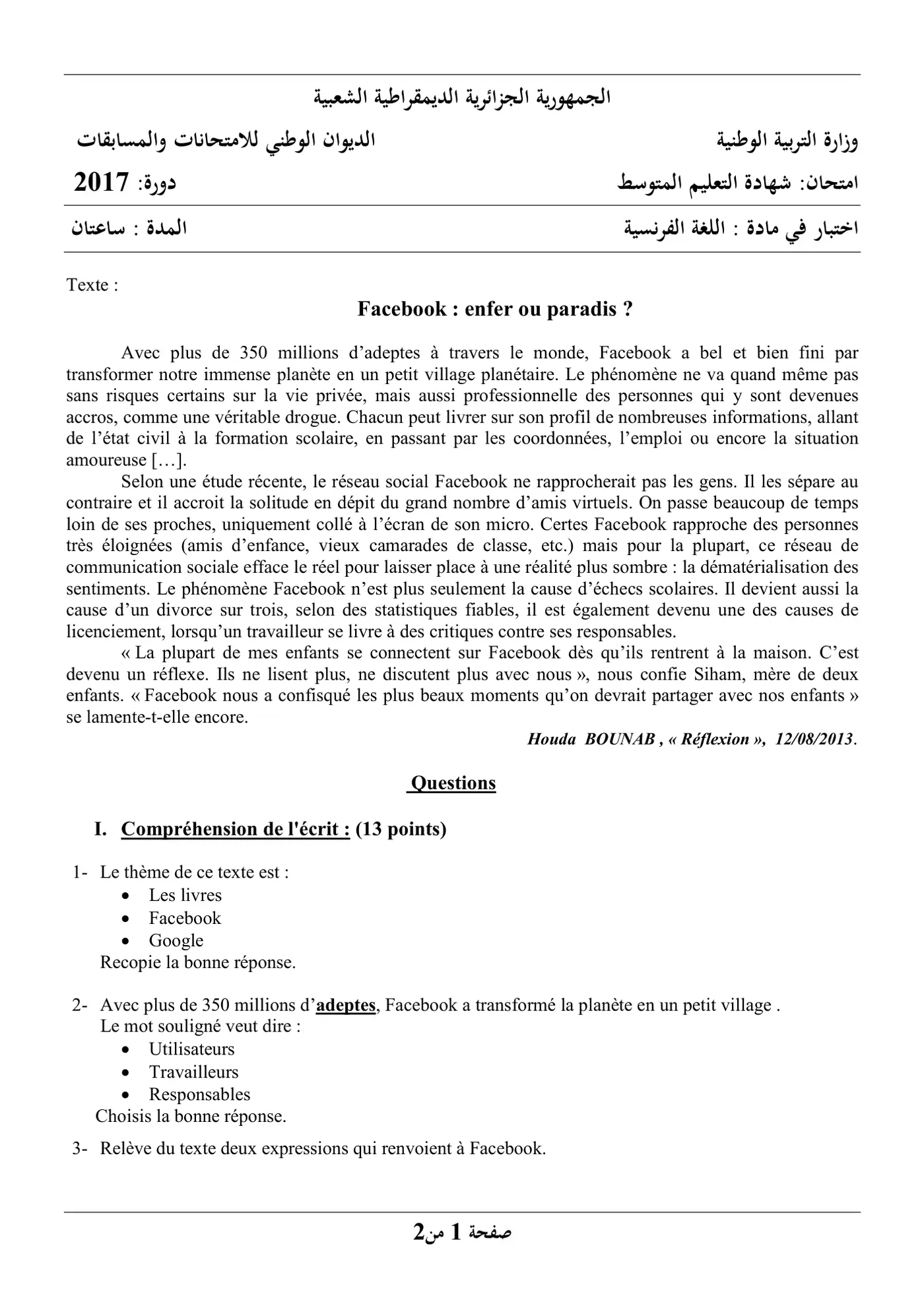 الصفحة 1 من 2