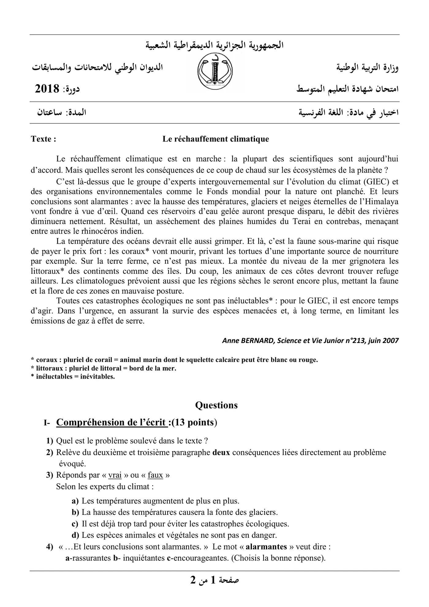 الصفحة 1 من 2