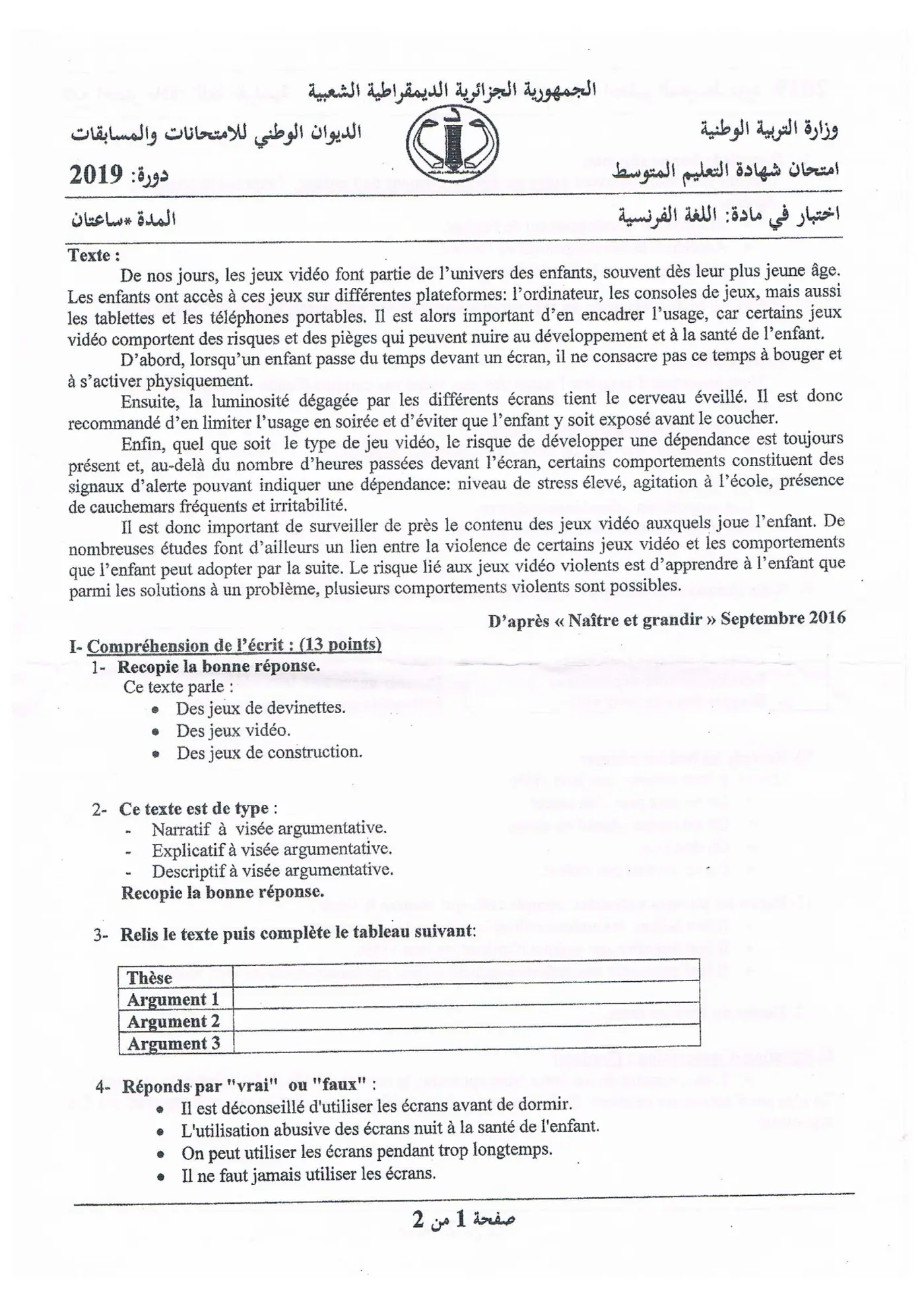 الصفحة 1 من 2
