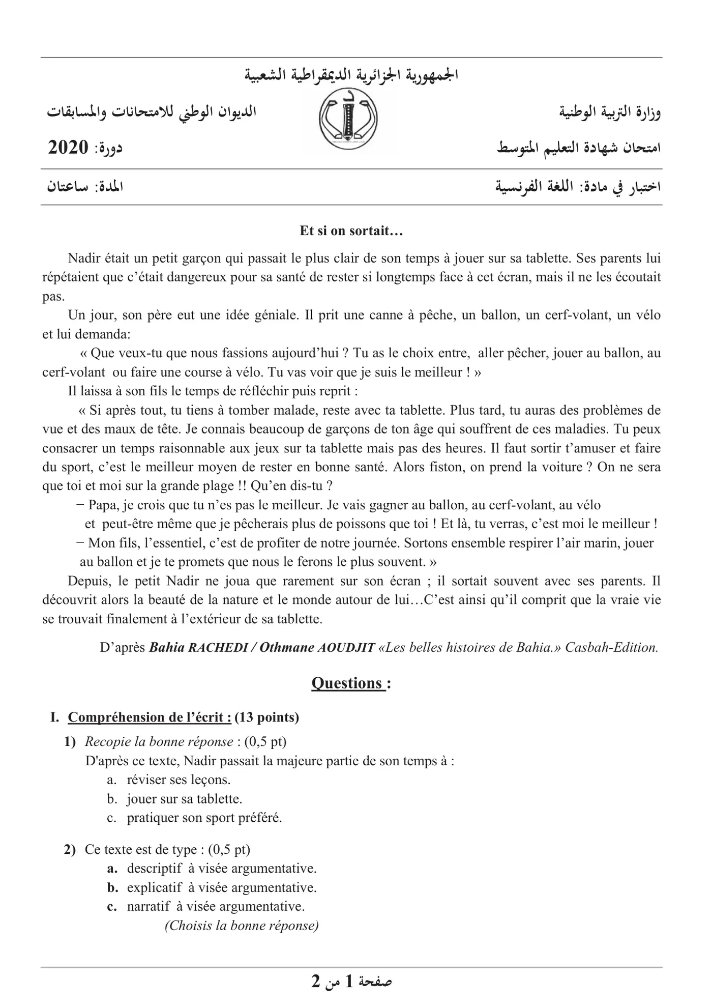 الصفحة 1 من 2