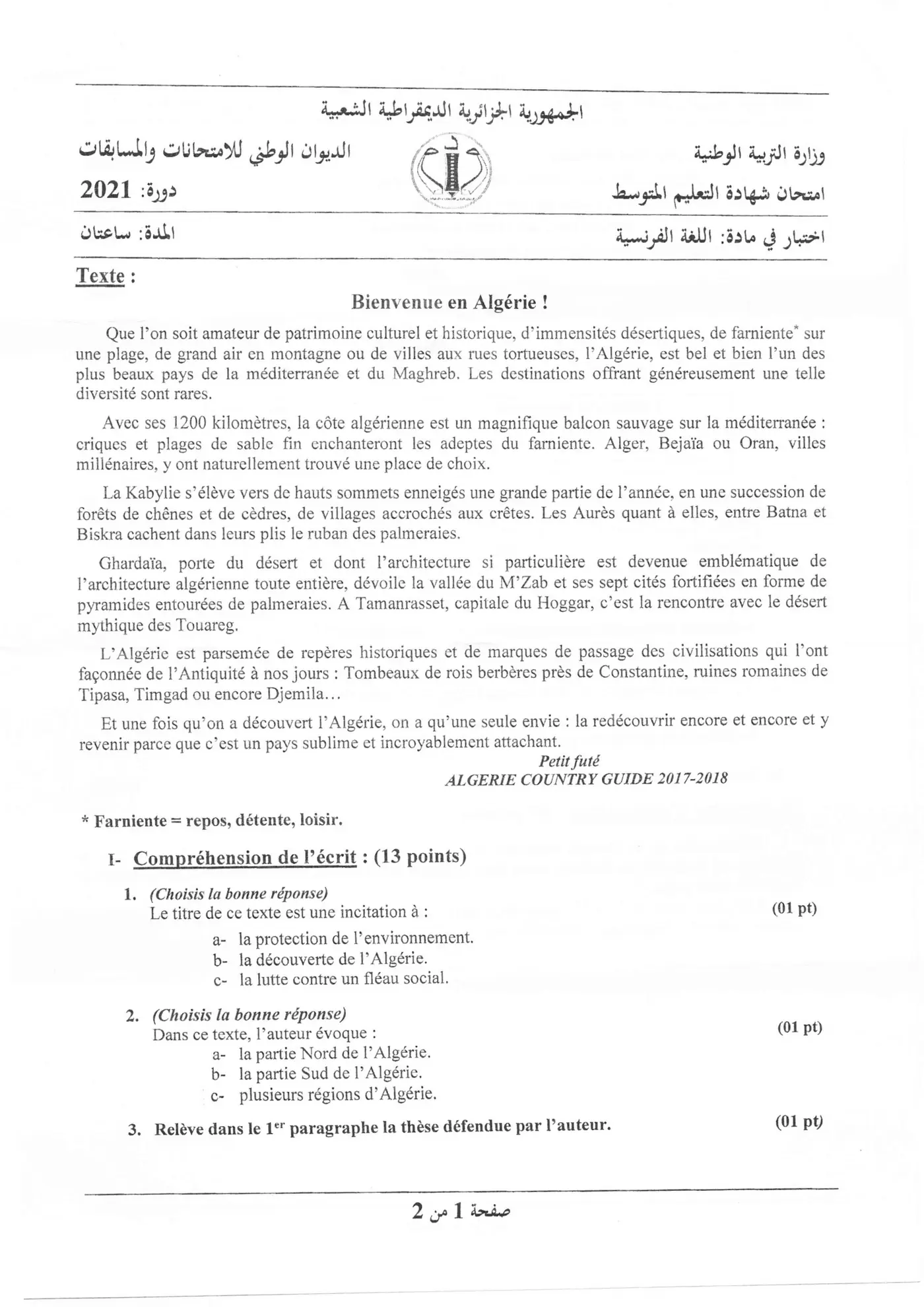 الصفحة 1 من 2