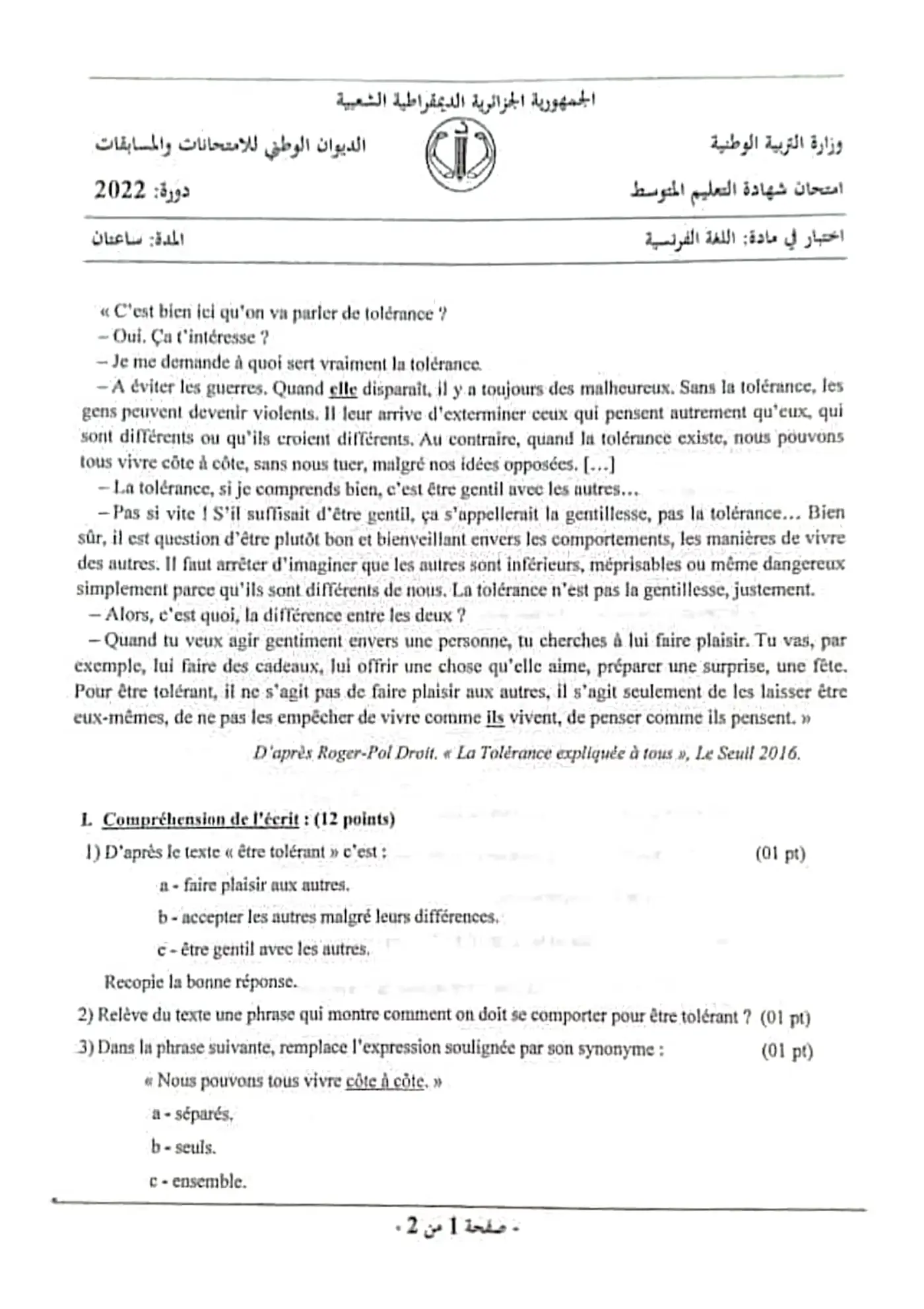 الصفحة 1 من 2