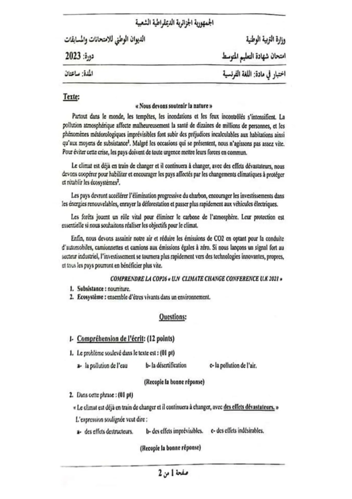 الصفحة 1 من 2