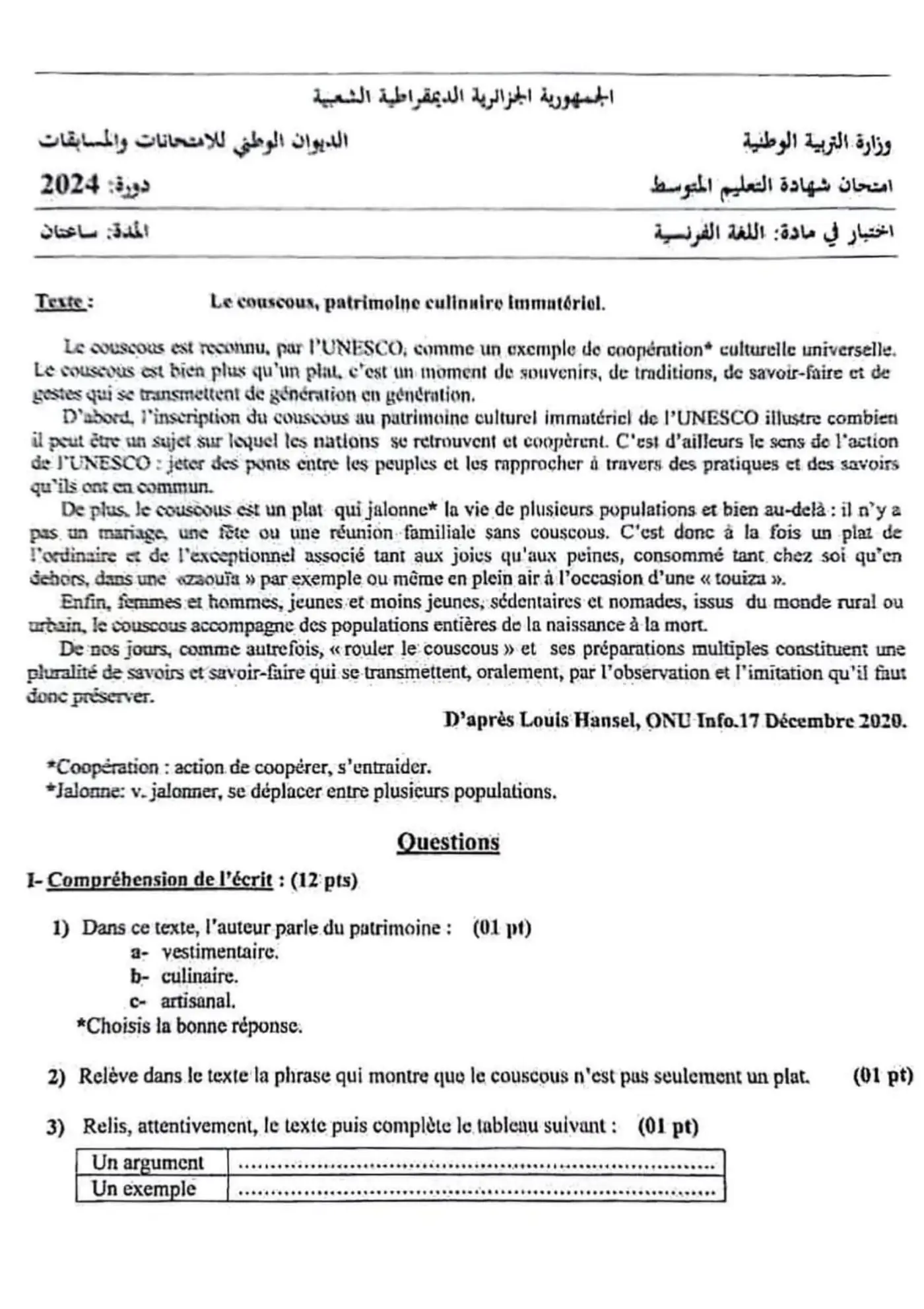 الصفحة 1 من 2