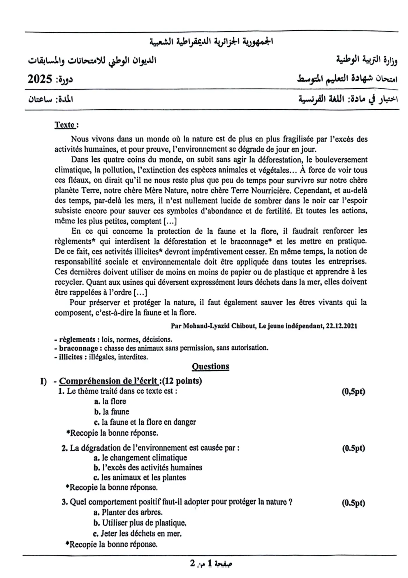 الصفحة 1 من 2