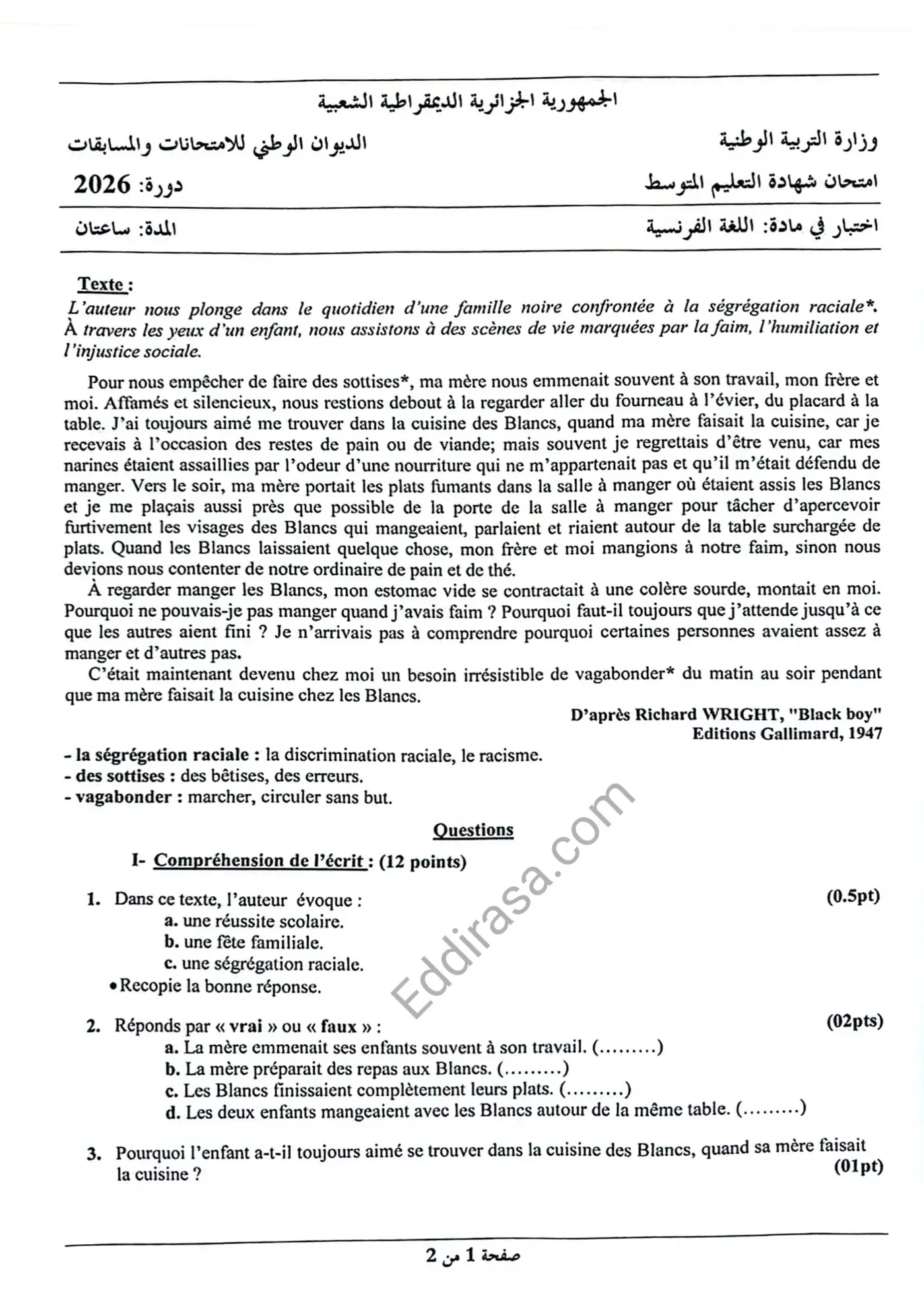 الصفحة 1 من 2