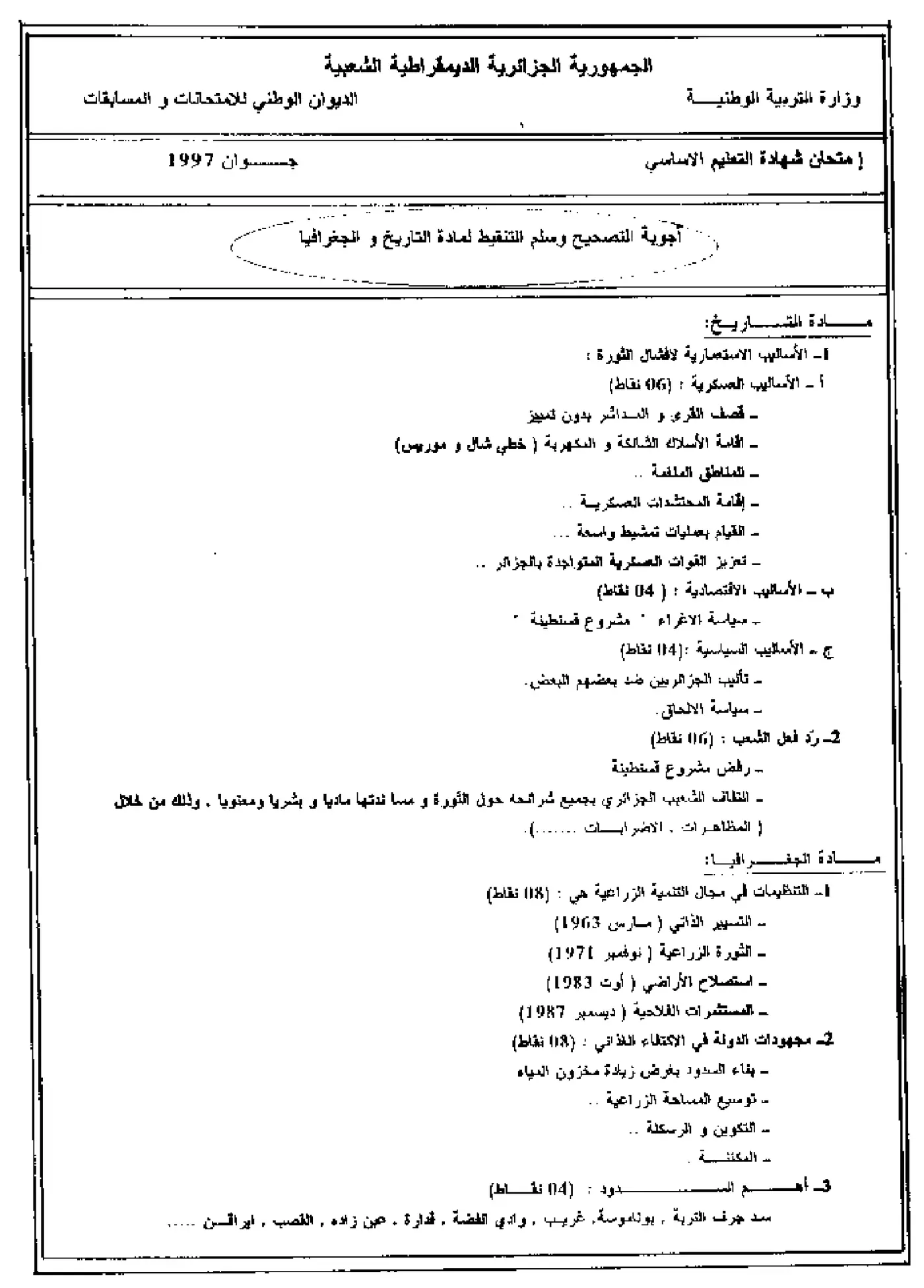 الصفحة 2 من 2