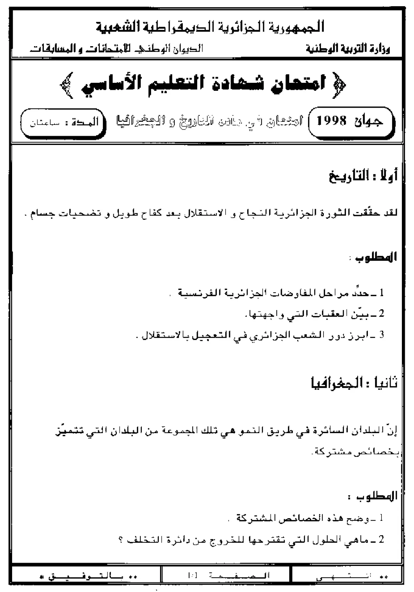 الصفحة 1 من 1