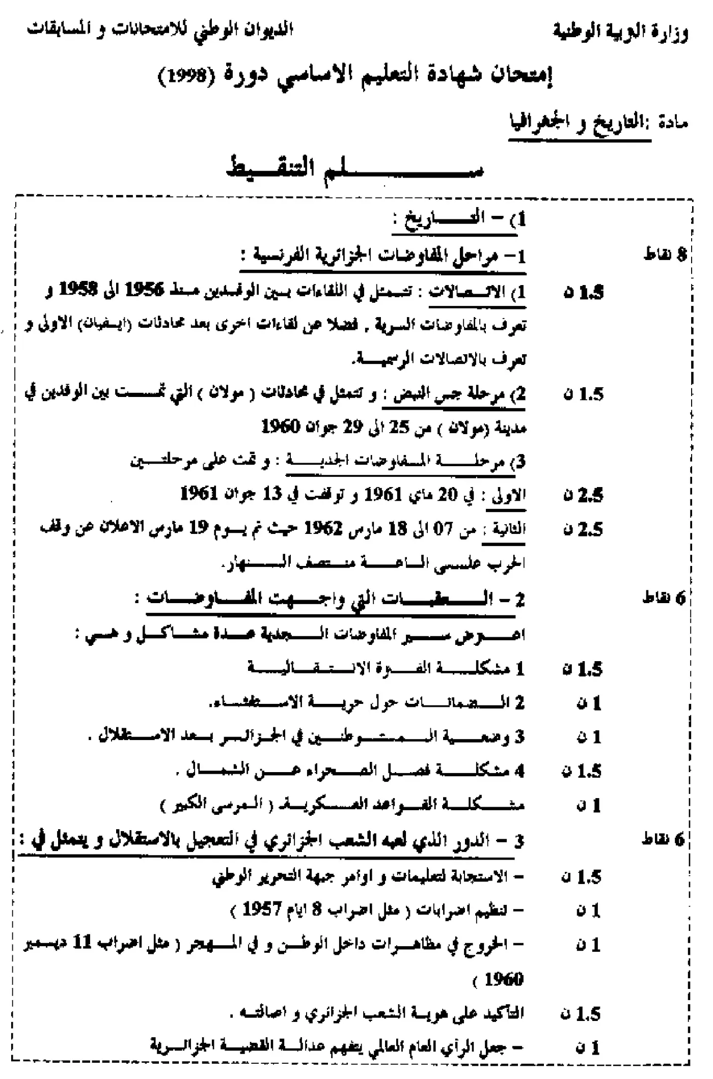 الصفحة 1 من 2