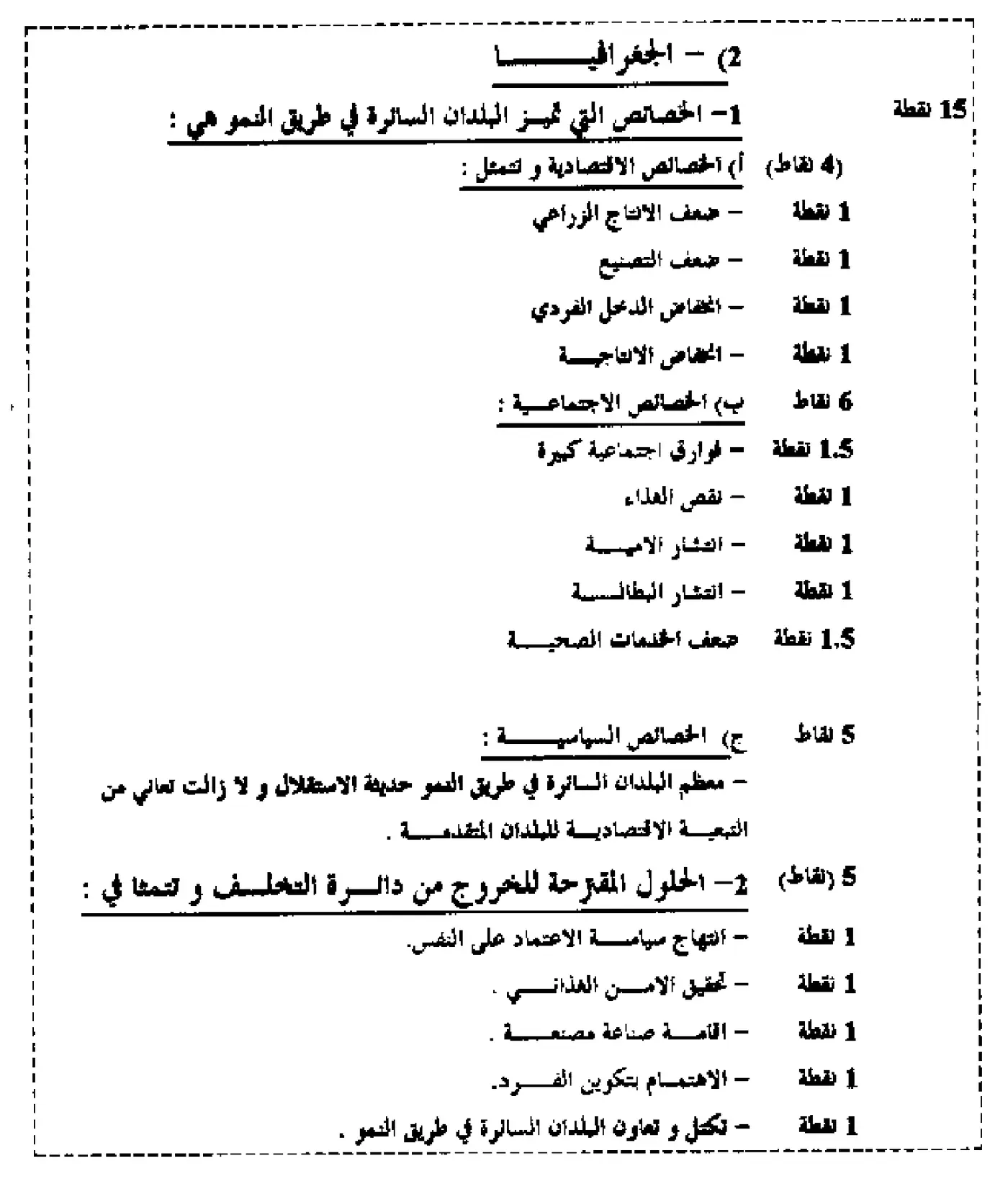 الصفحة 2 من 2