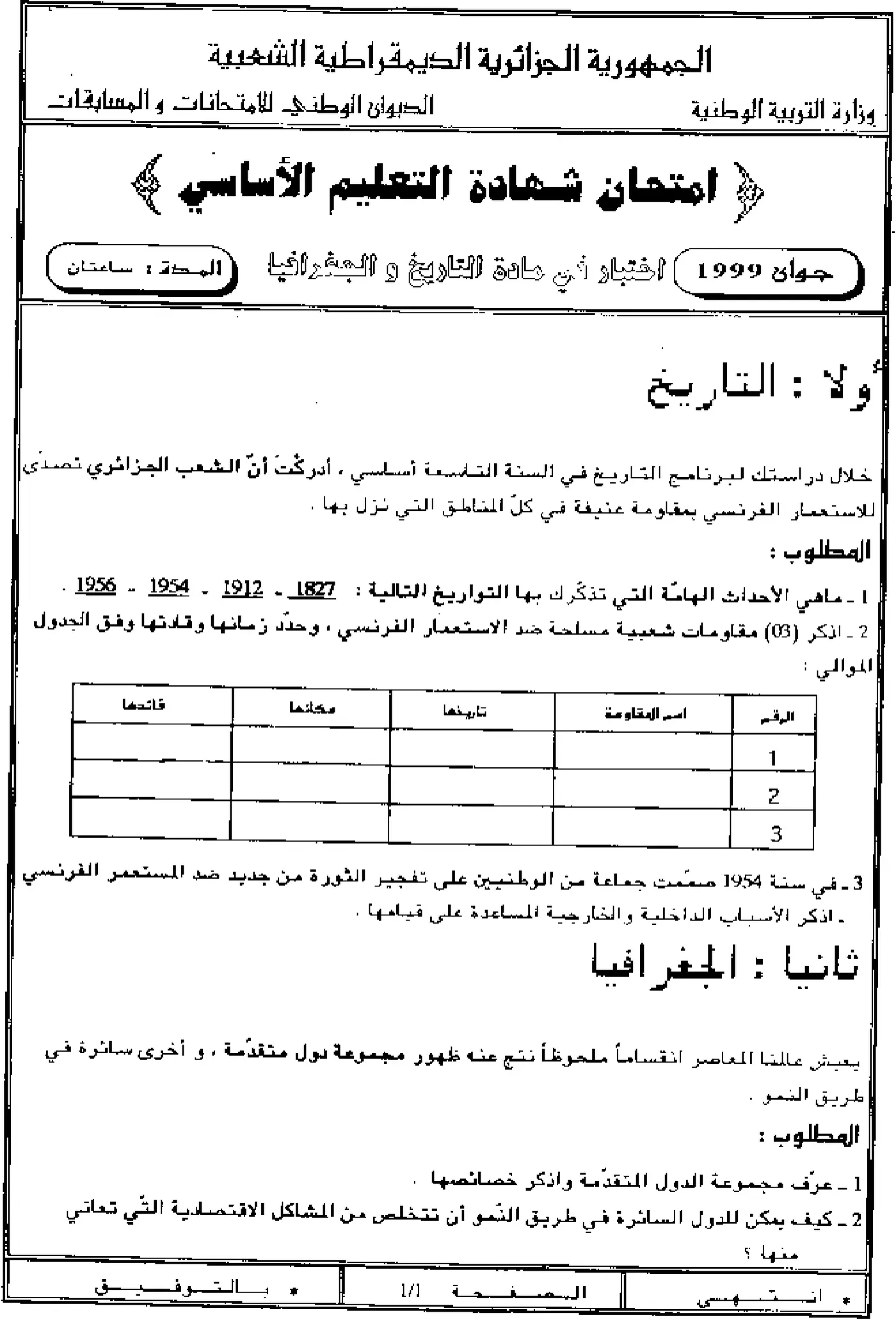 الصفحة 1 من 3
