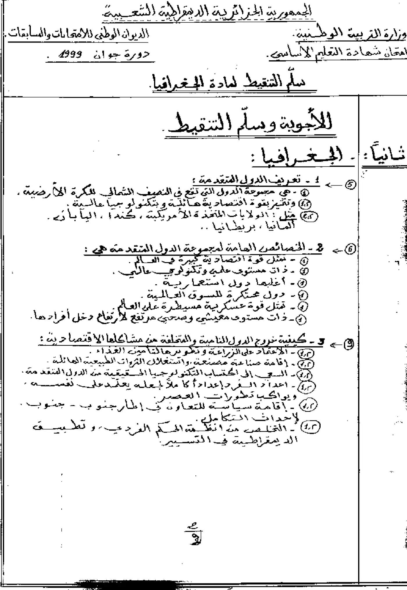 الصفحة 3 من 3