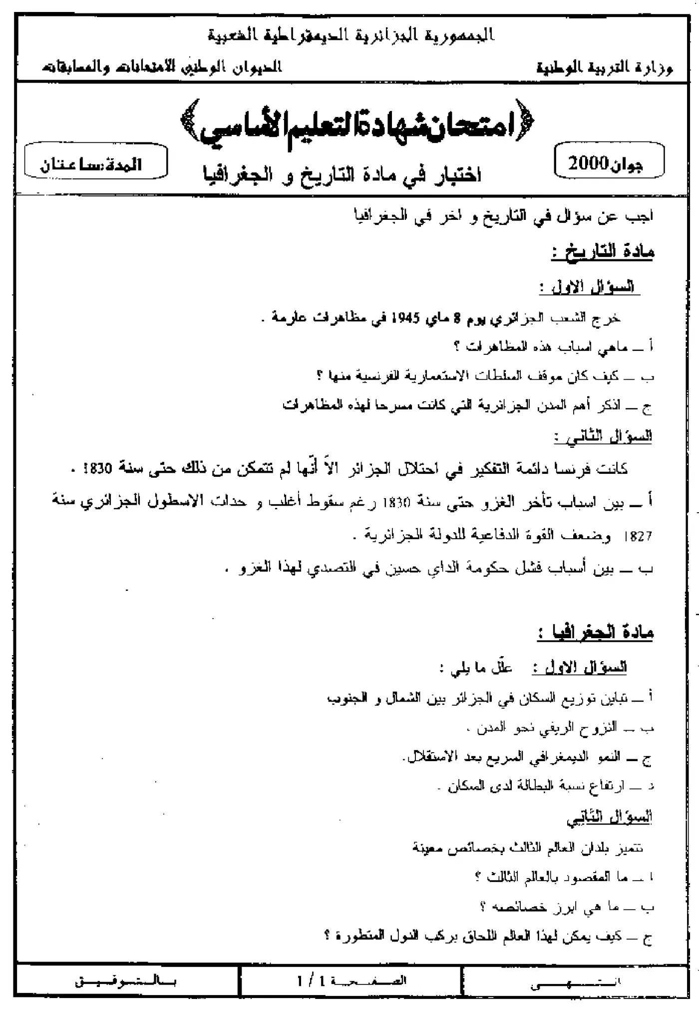 الصفحة 1 من 4