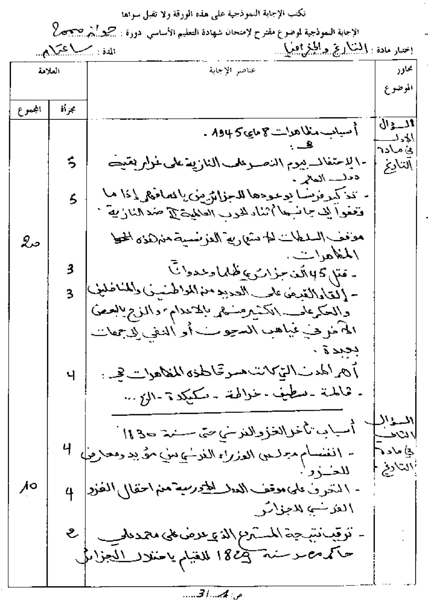 الصفحة 2 من 4