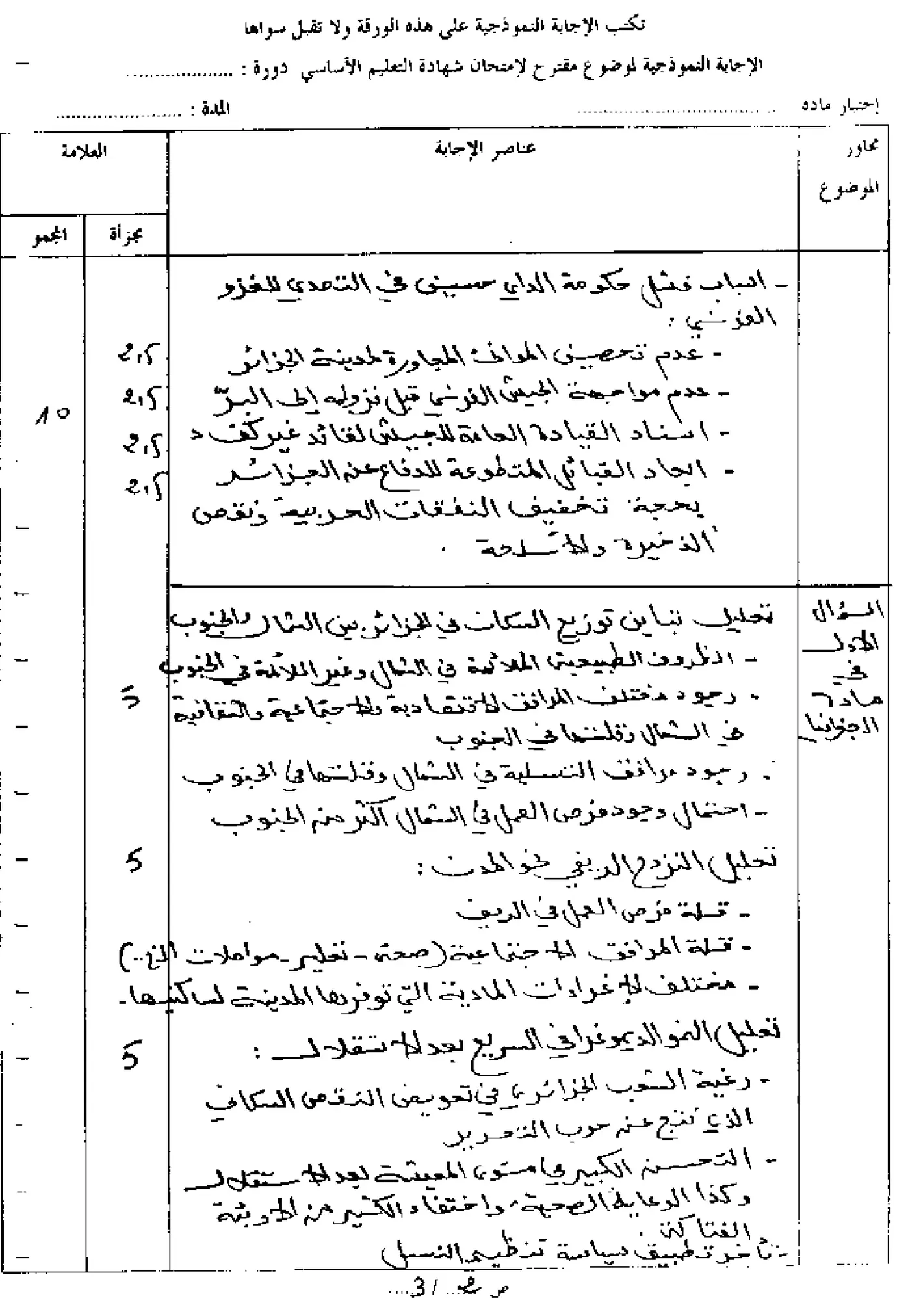 الصفحة 3 من 4