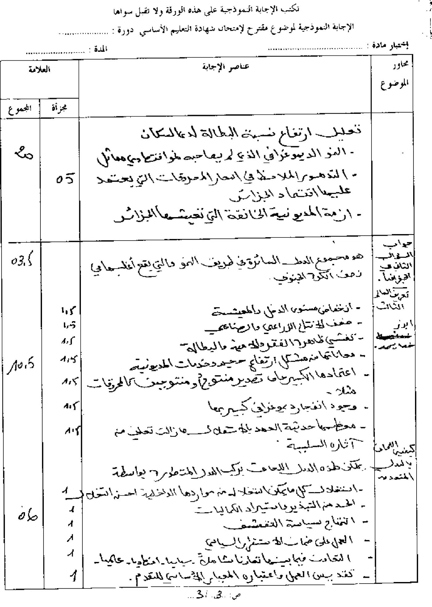 الصفحة 4 من 4
