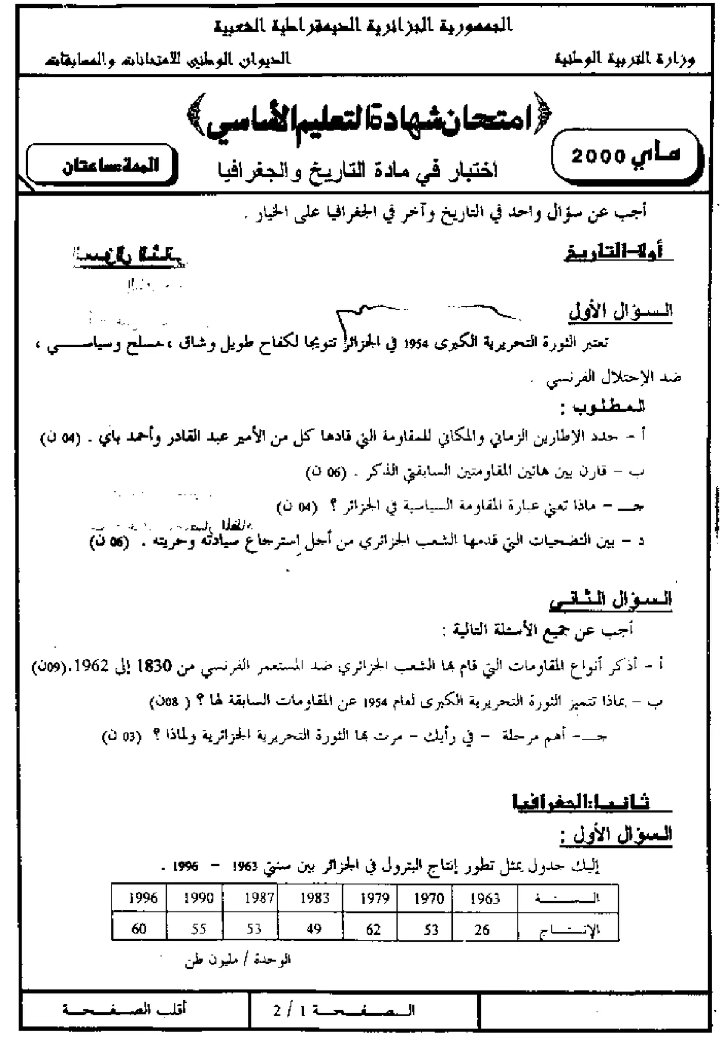 الصفحة 1 من 8