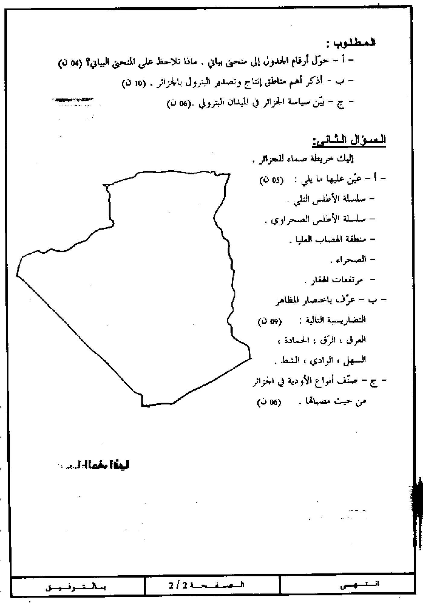 الصفحة 2 من 8