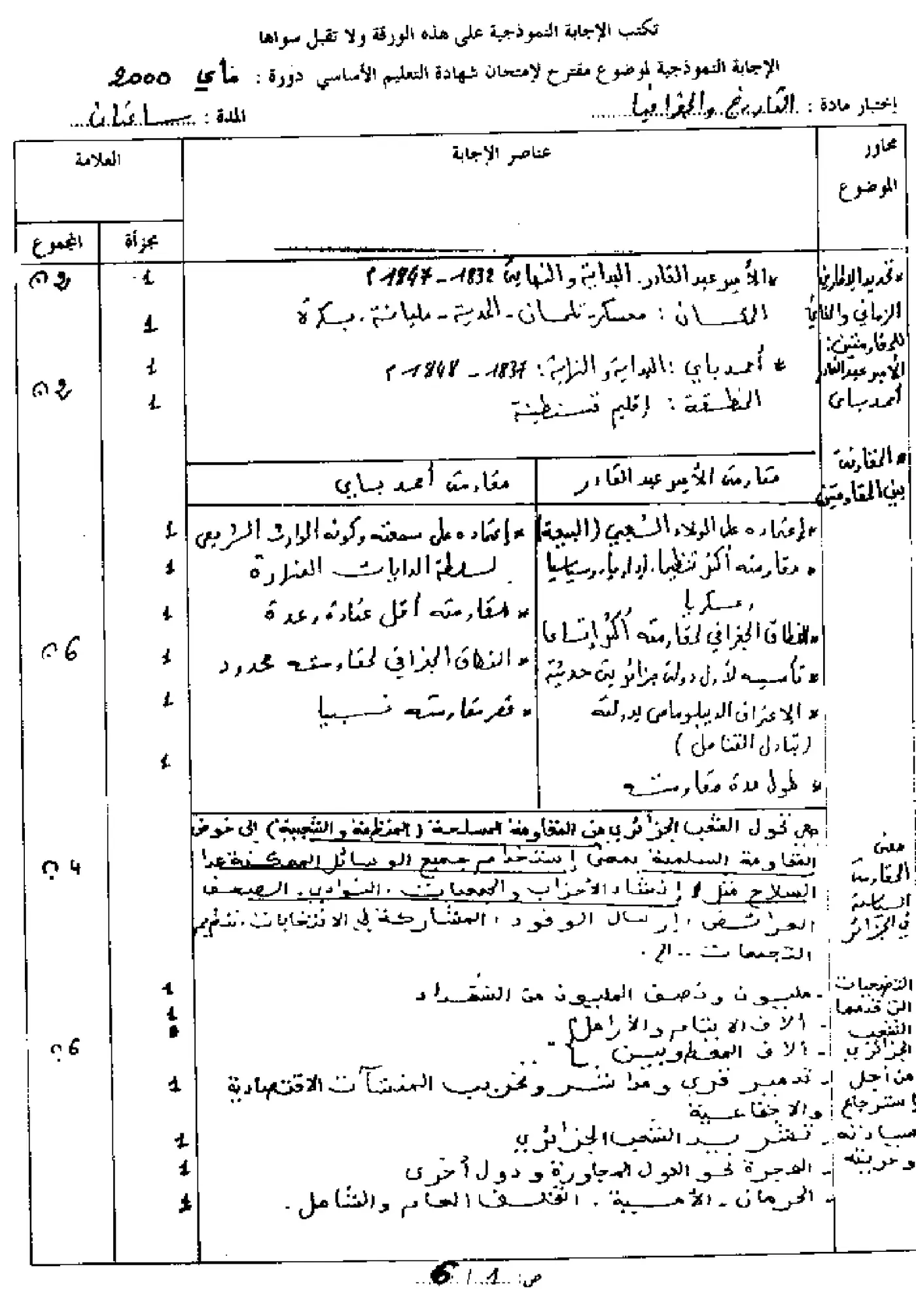الصفحة 3 من 8