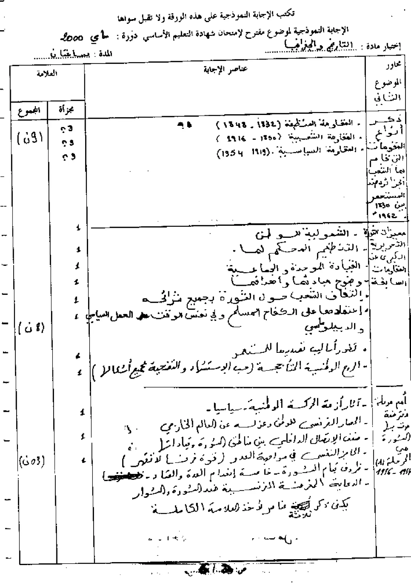 الصفحة 4 من 8
