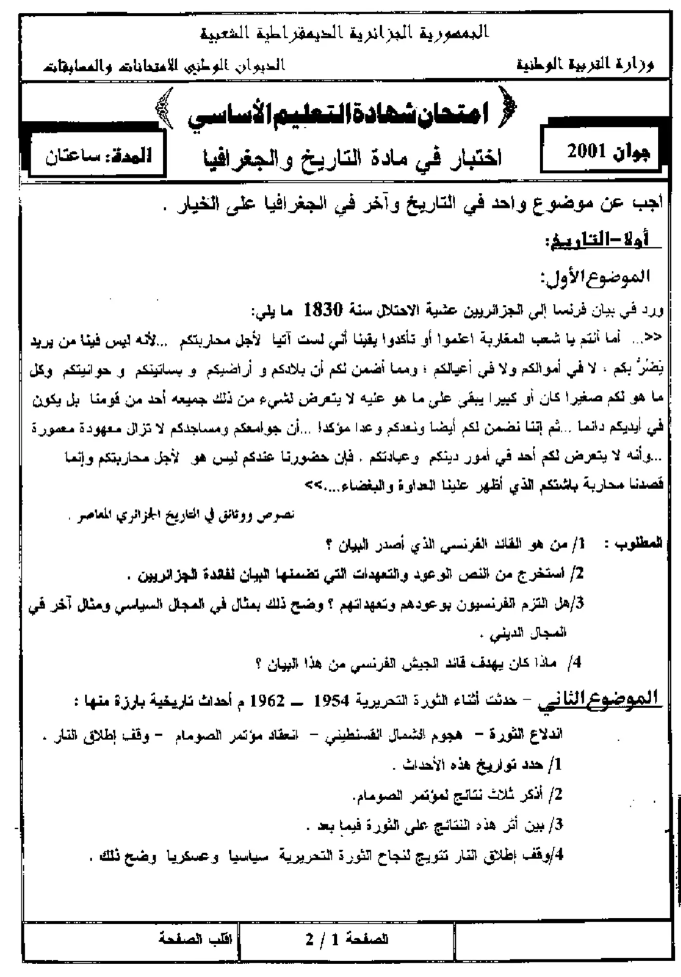 الصفحة 1 من 5